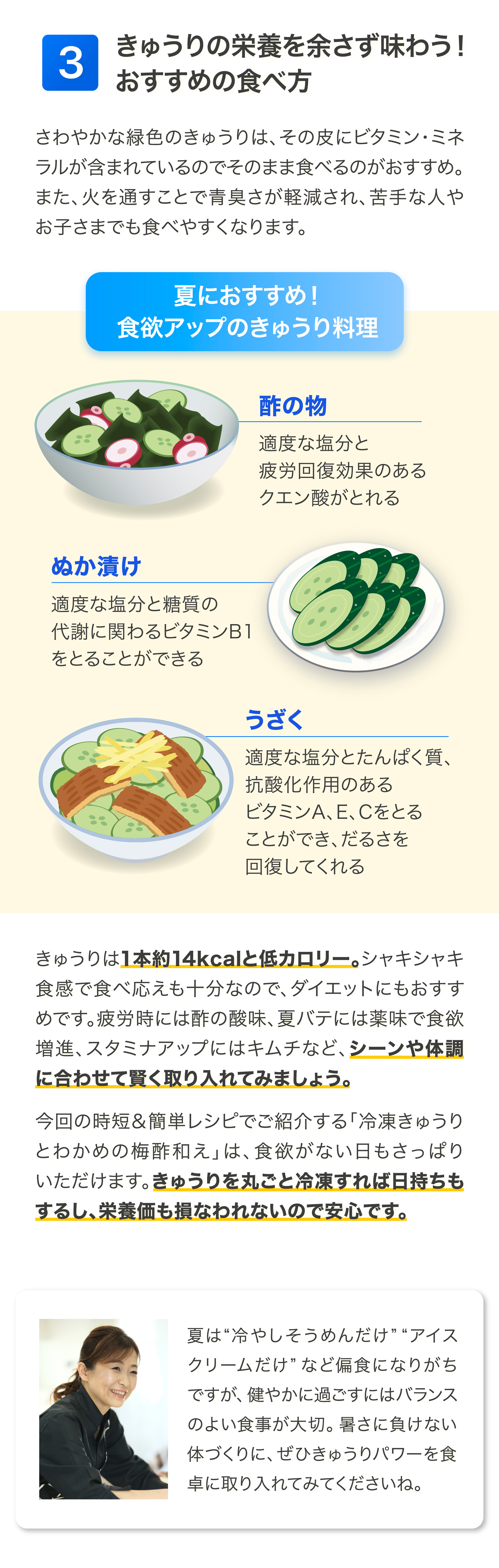 健康特集記事3