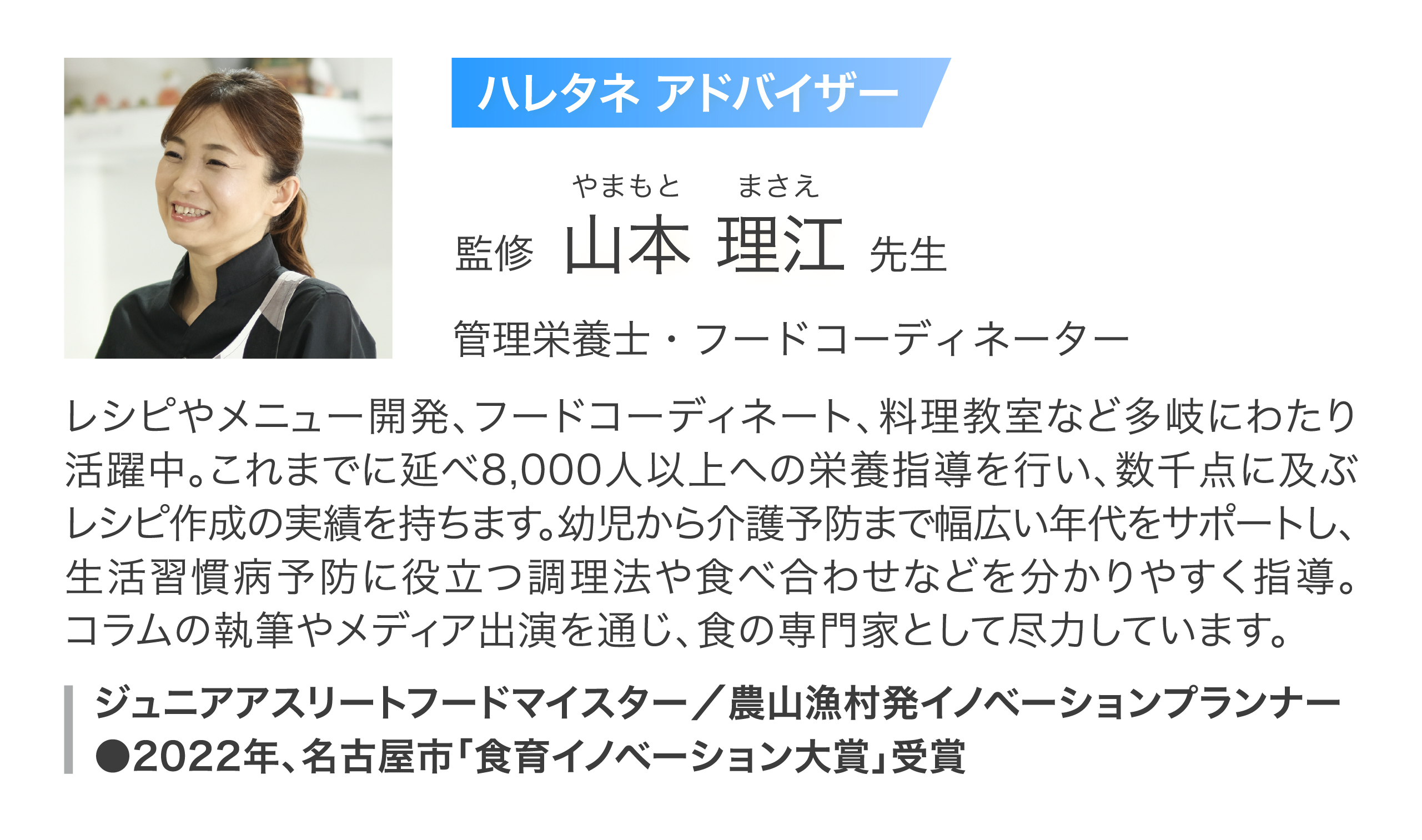 プロフィール詳細