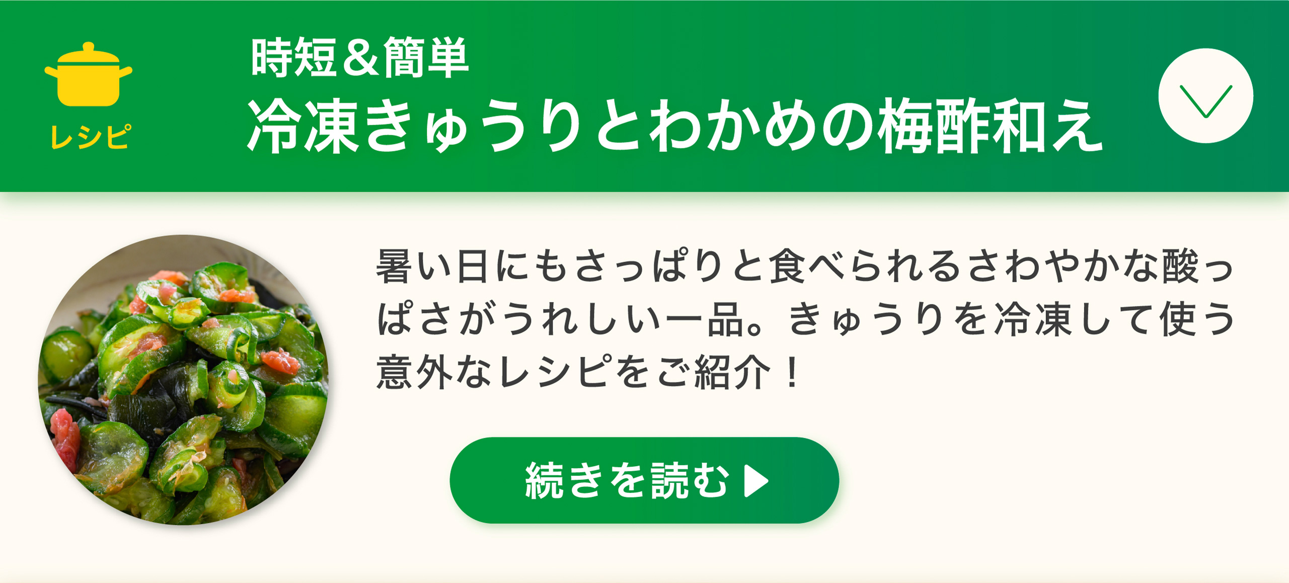 レシピ