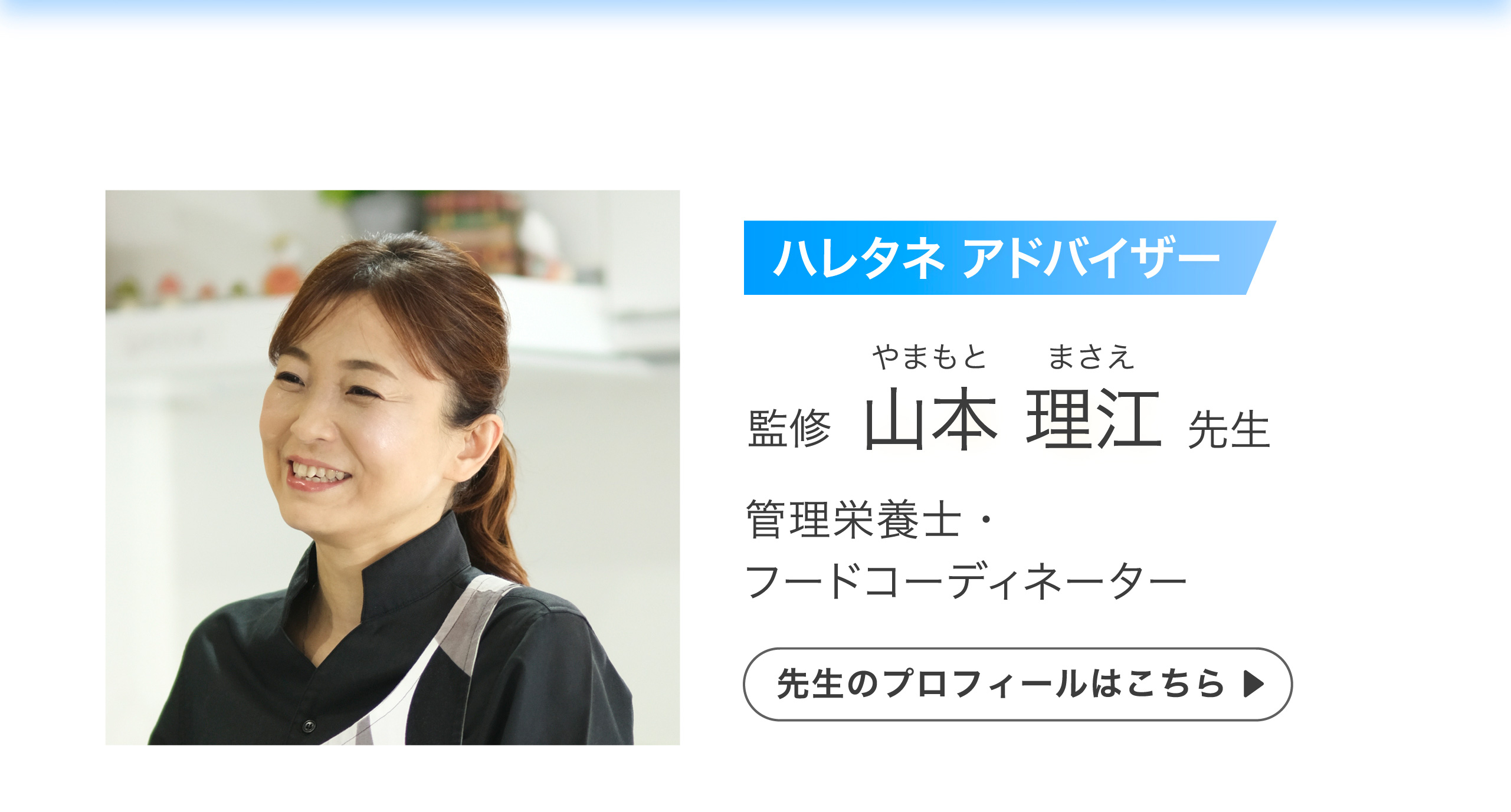 プロフィール