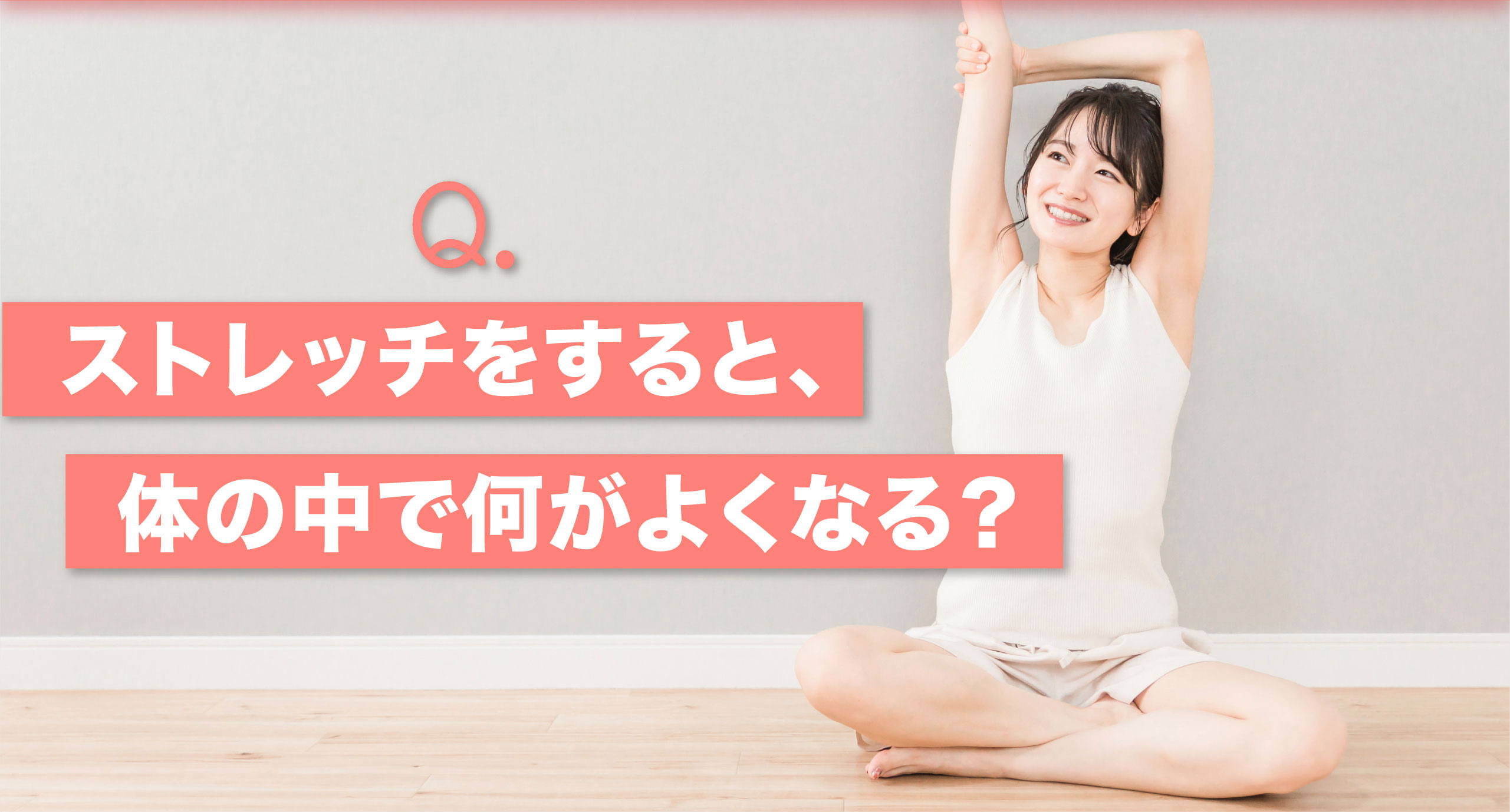 健康特集メイン画像