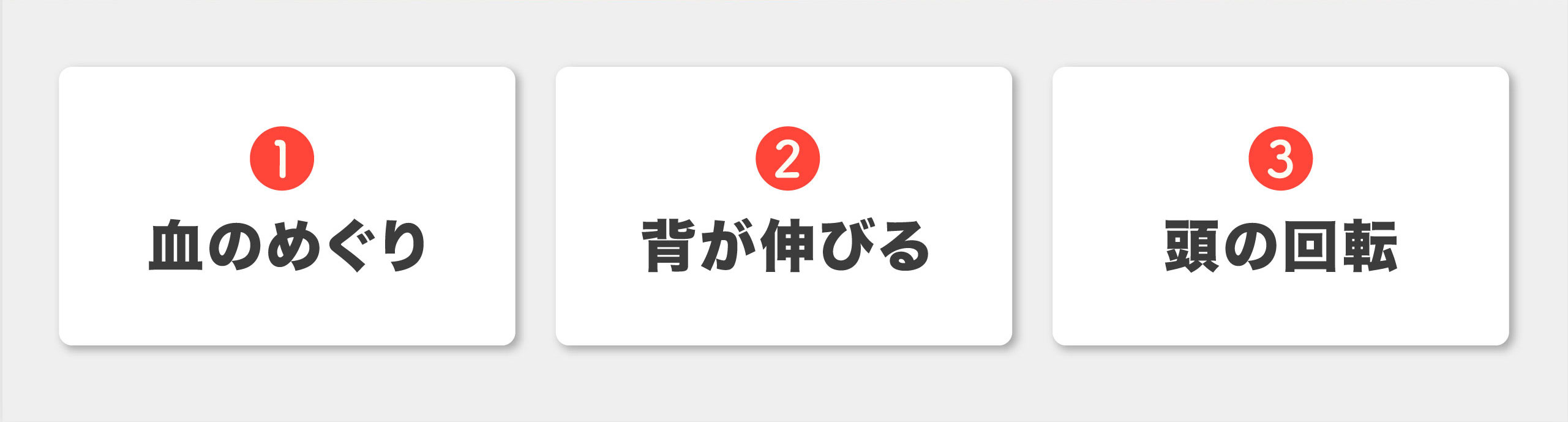 健康特集テキスト