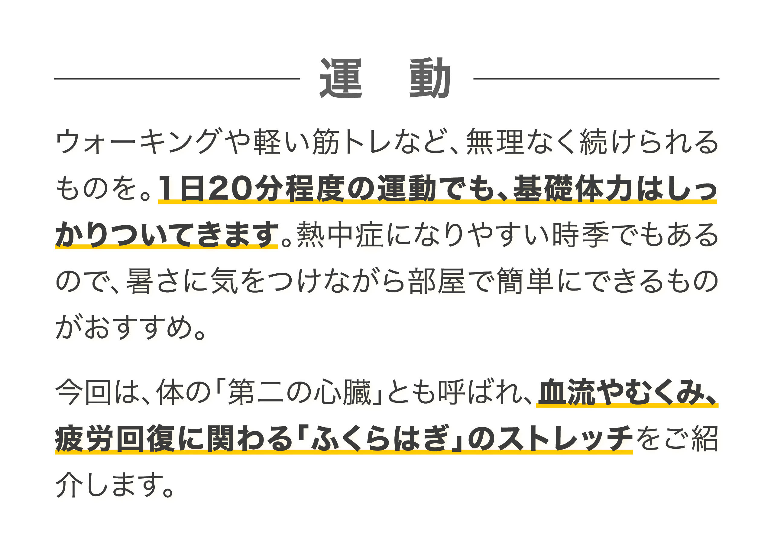 健康特集記事2