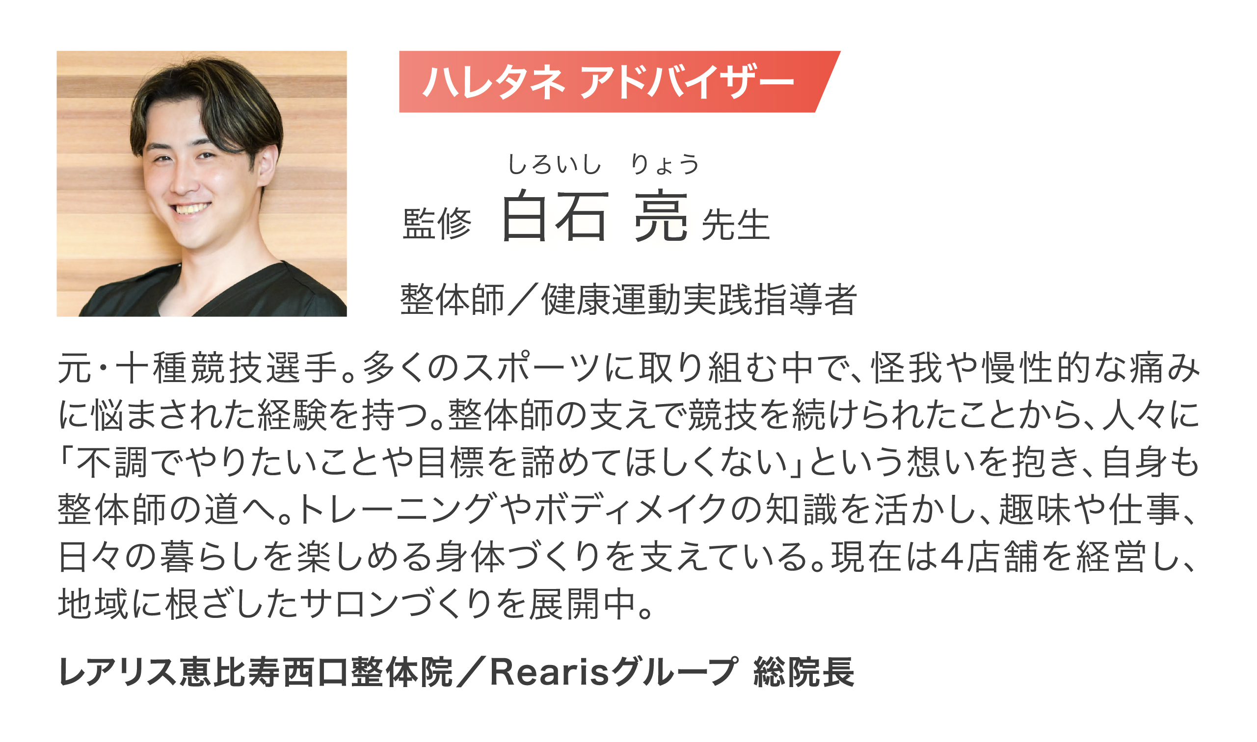 プロフィール詳細