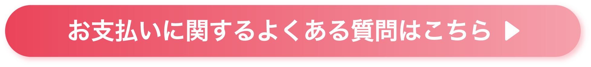 詳しくはこちら