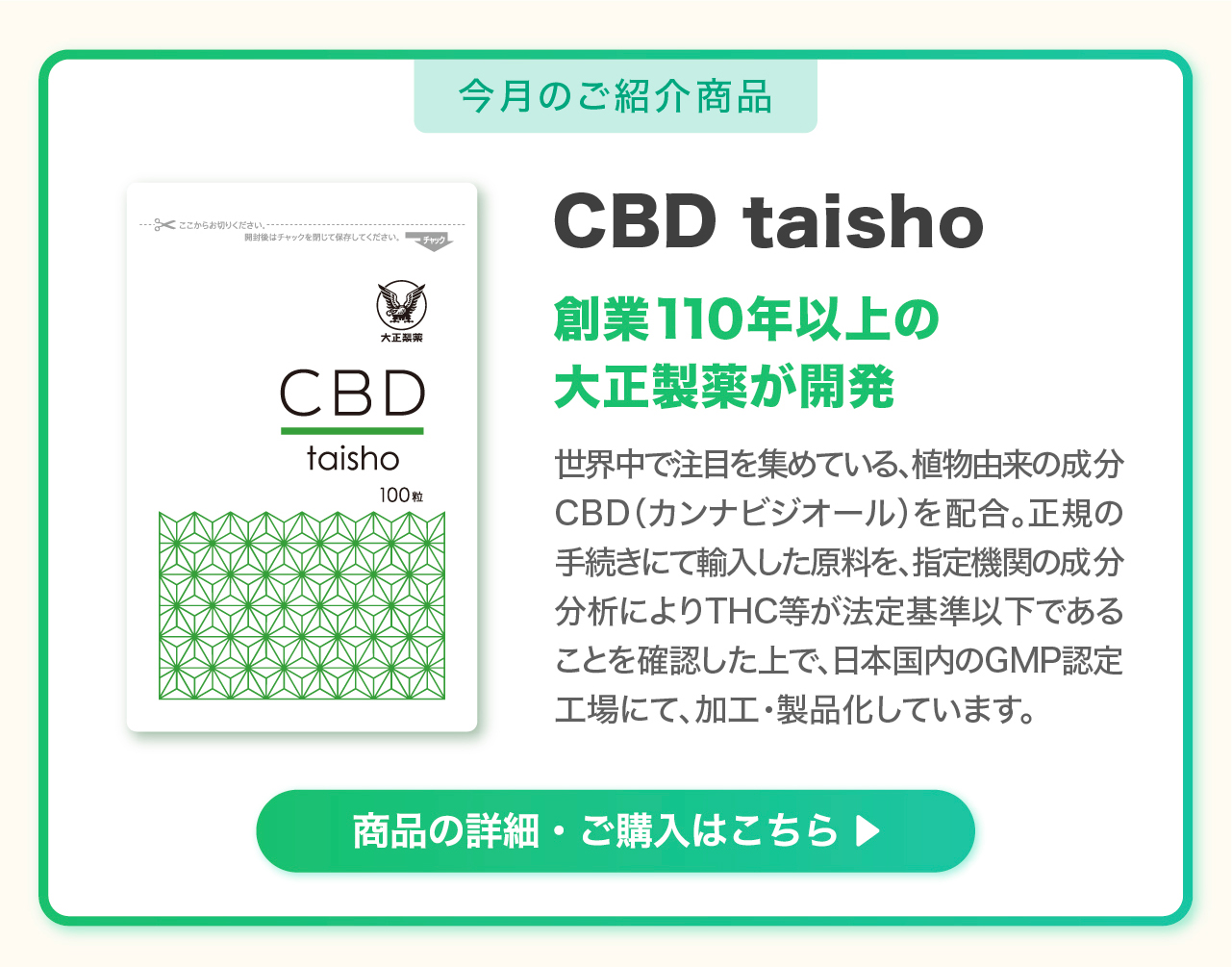 ヘルスマネージ 大正DHA・EPA