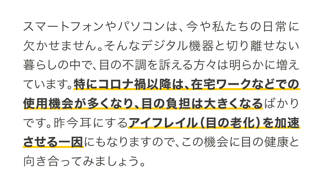 健康特集テキスト