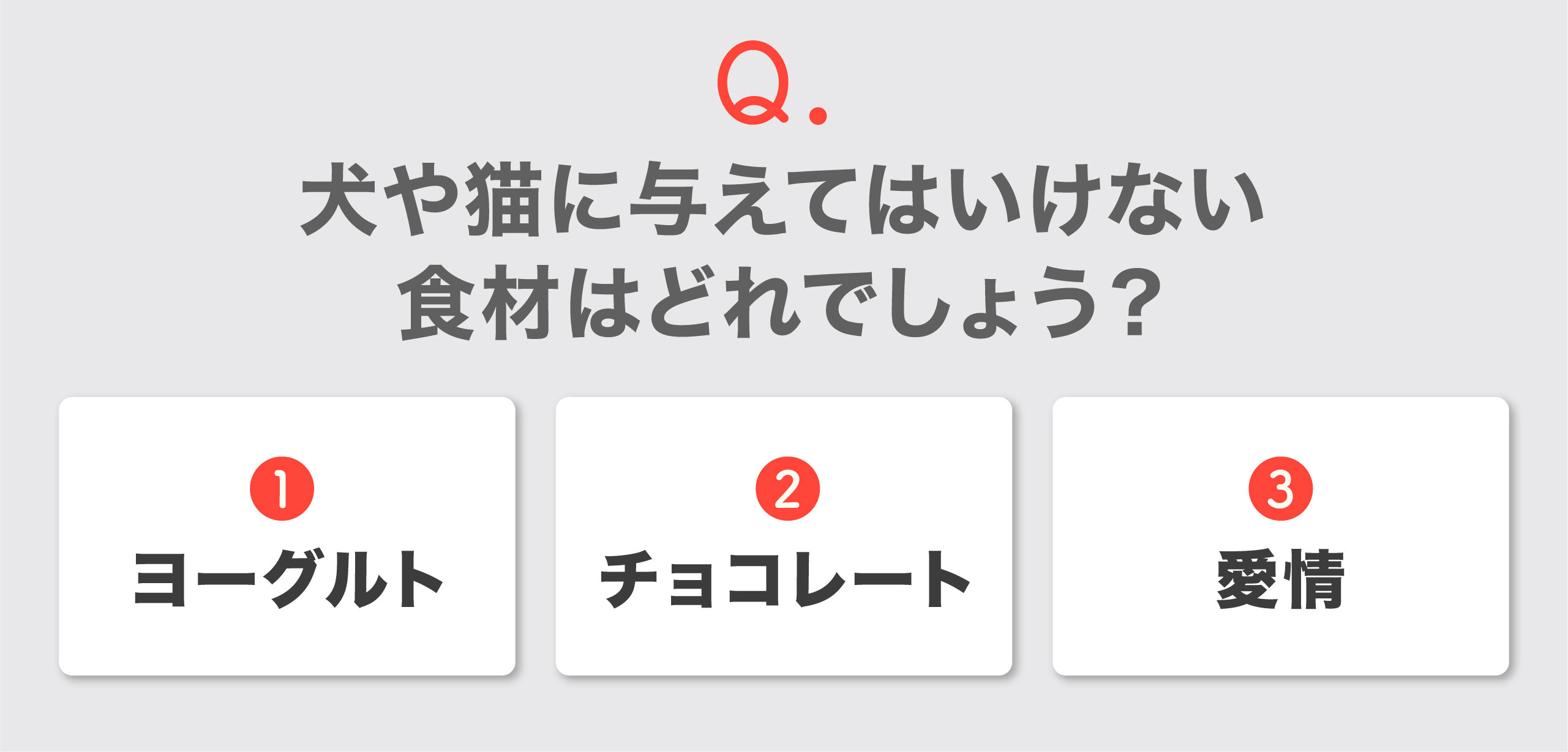 健康特集テキスト