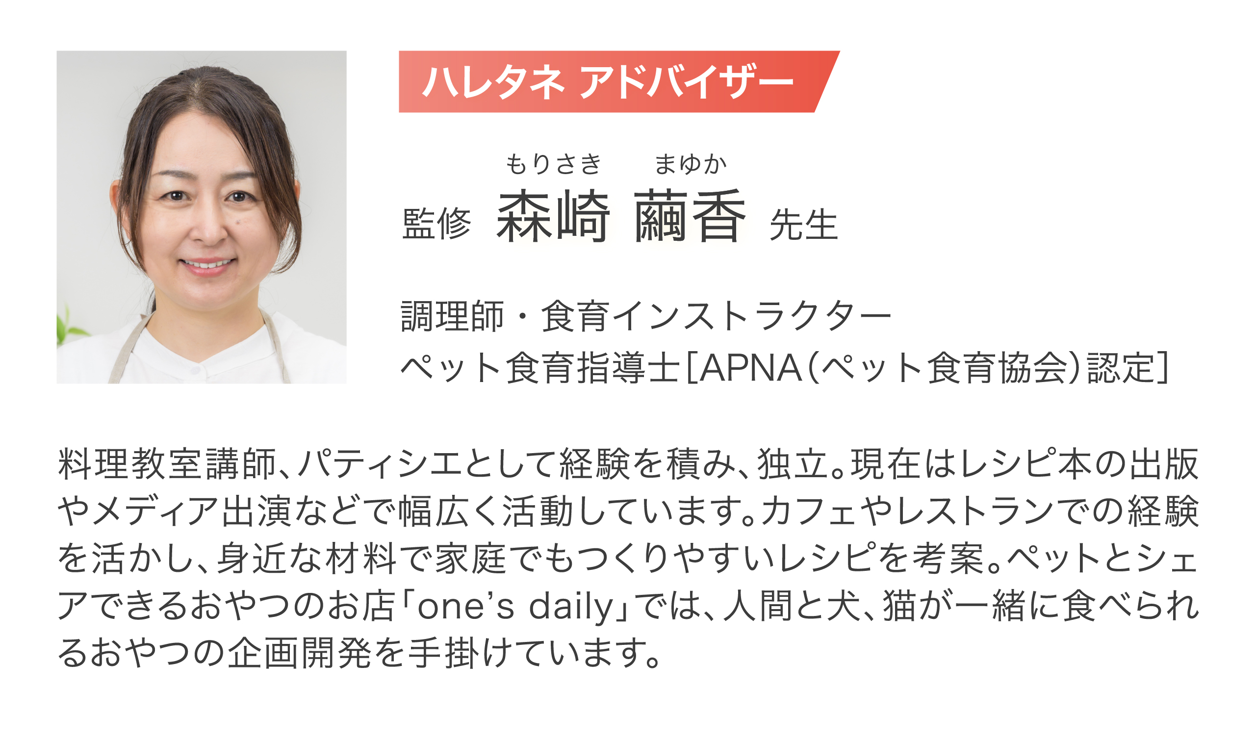 プロフィール詳細