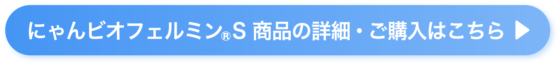 詳しくはこちら