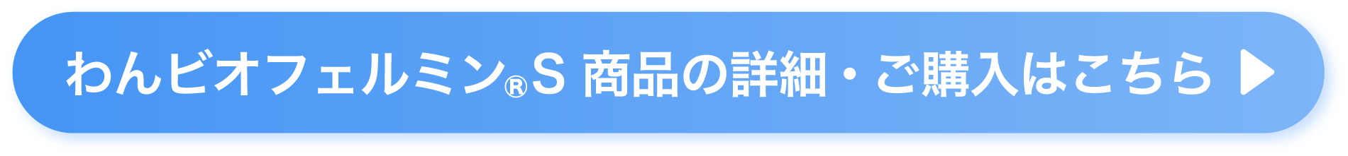 詳しくはこちら