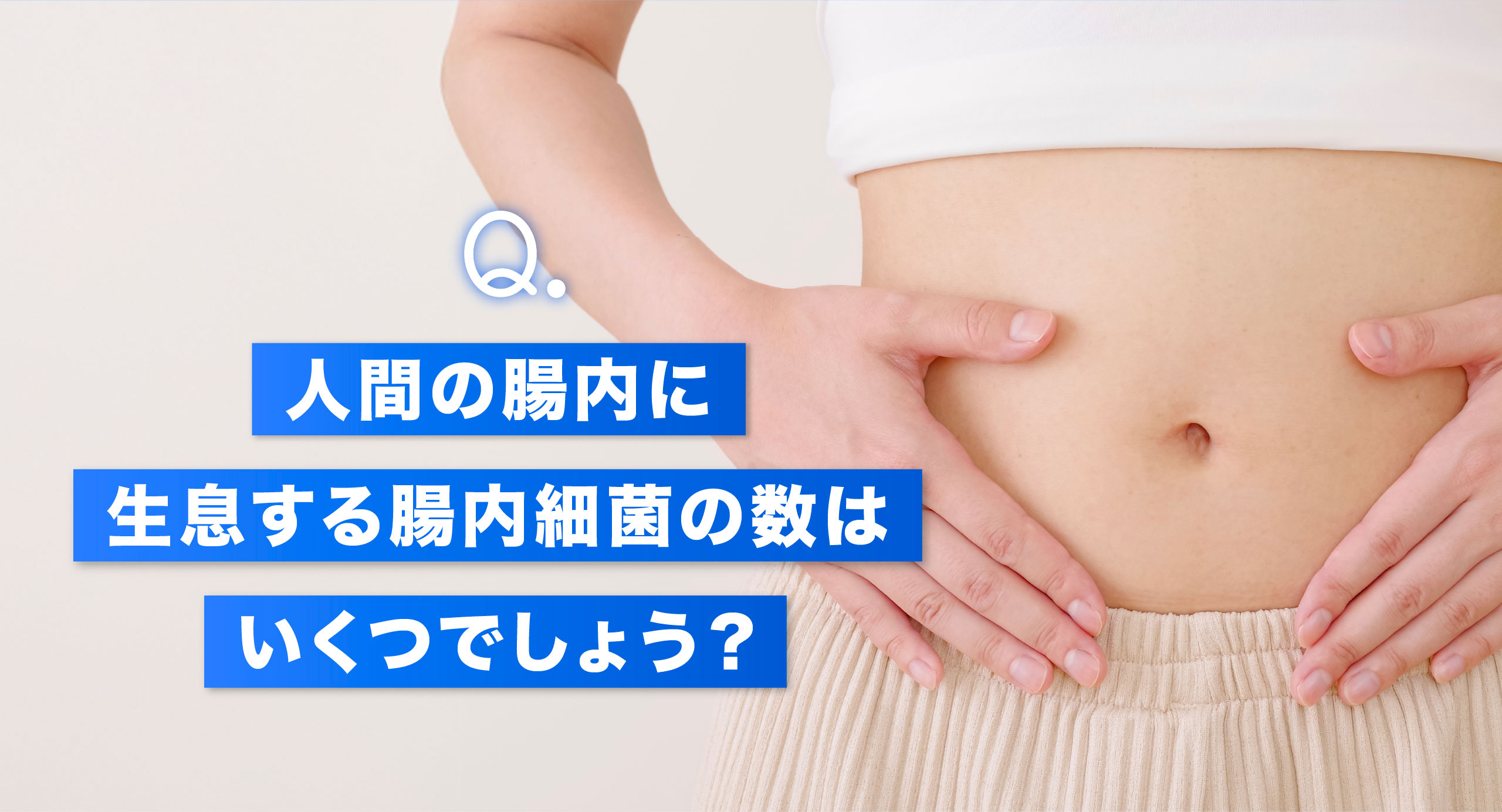 健康特集メイン画像