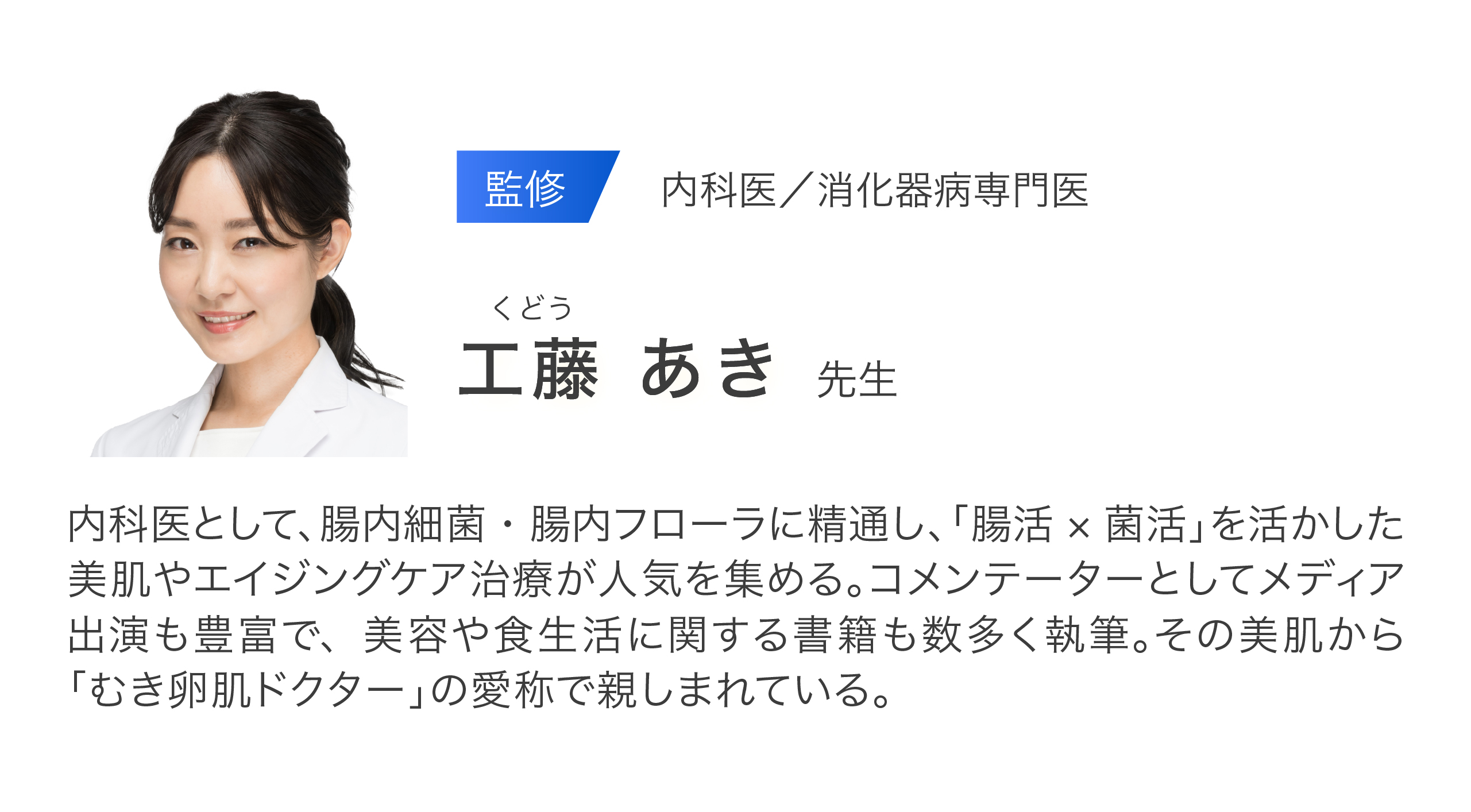 プロフィール詳細