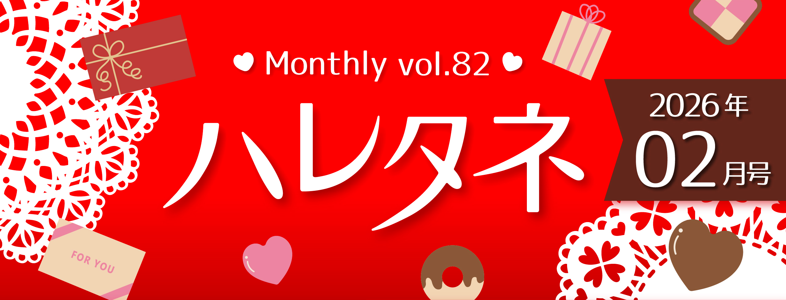 ハレタネメイン画像