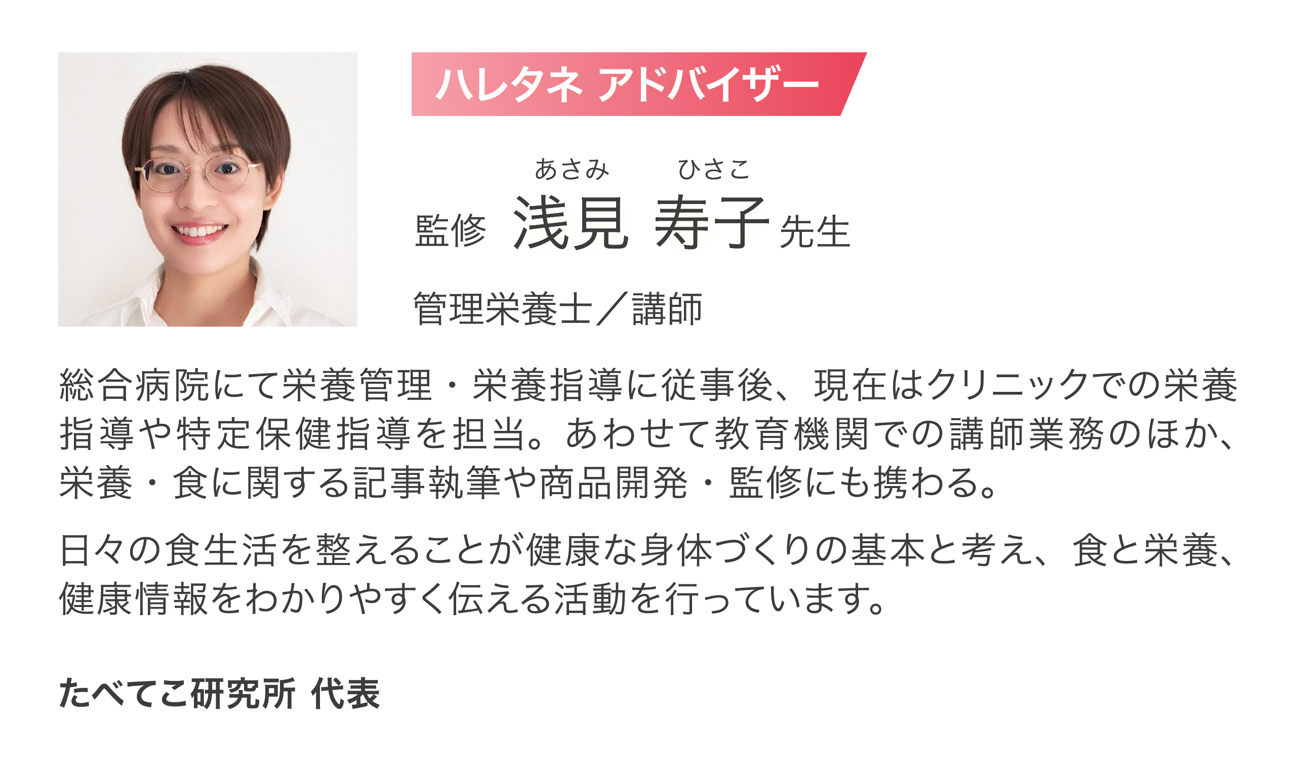 プロフィール詳細