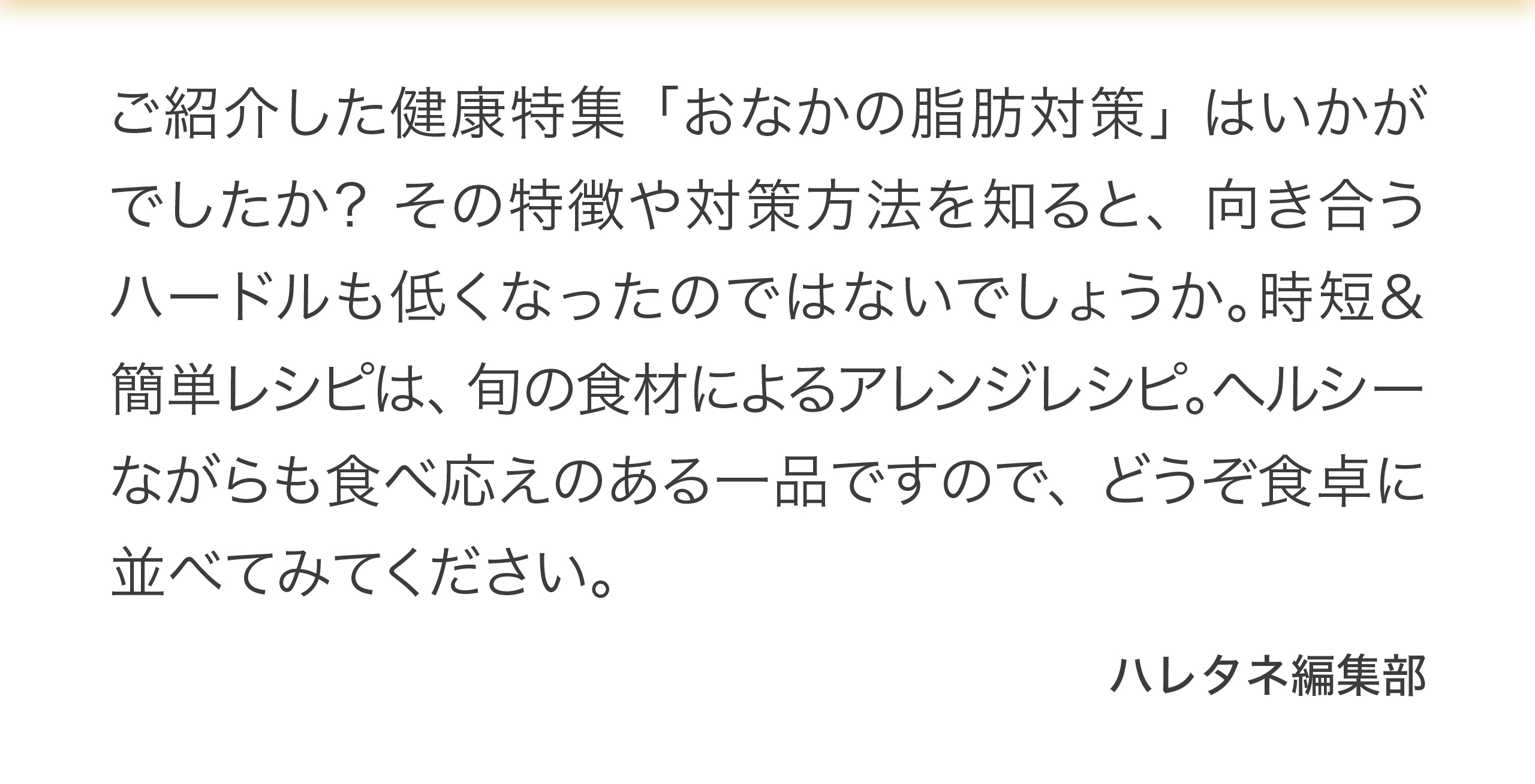 あいさつ文
