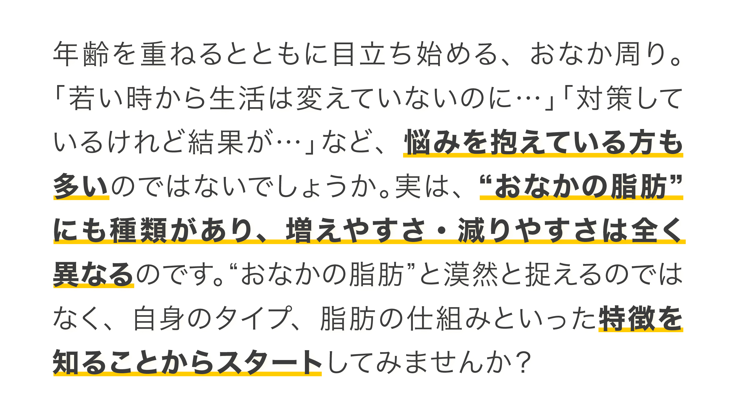 健康特集テキスト