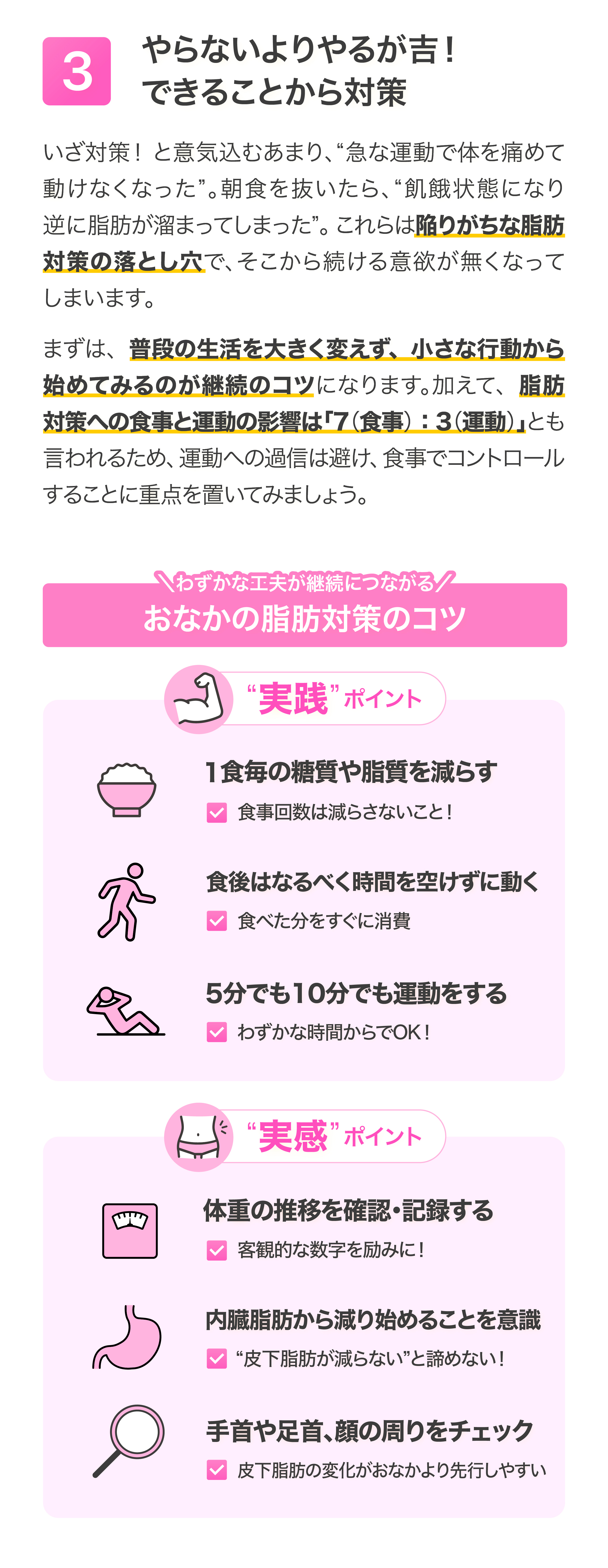 健康特集記事3
