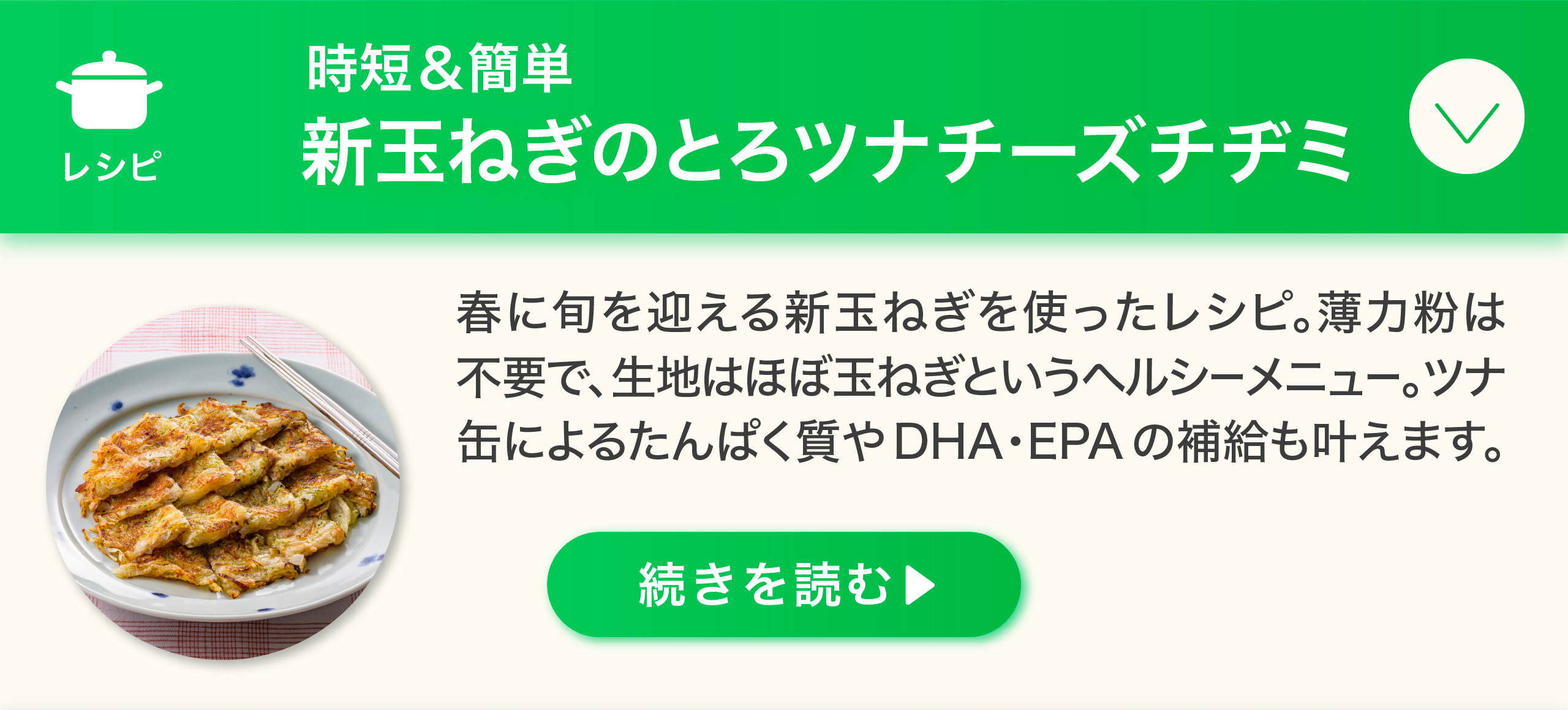 レシピ