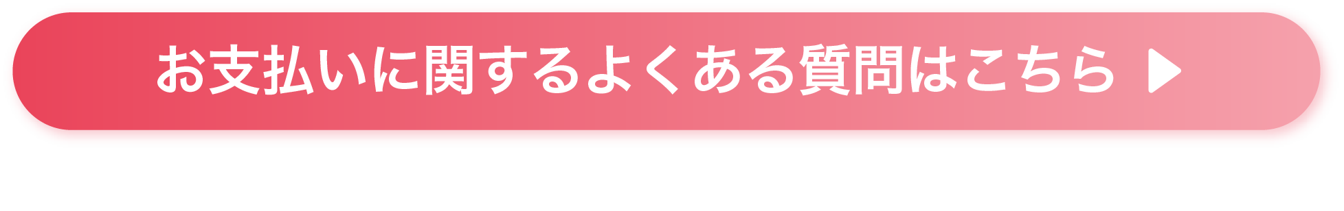 詳しくはこちら