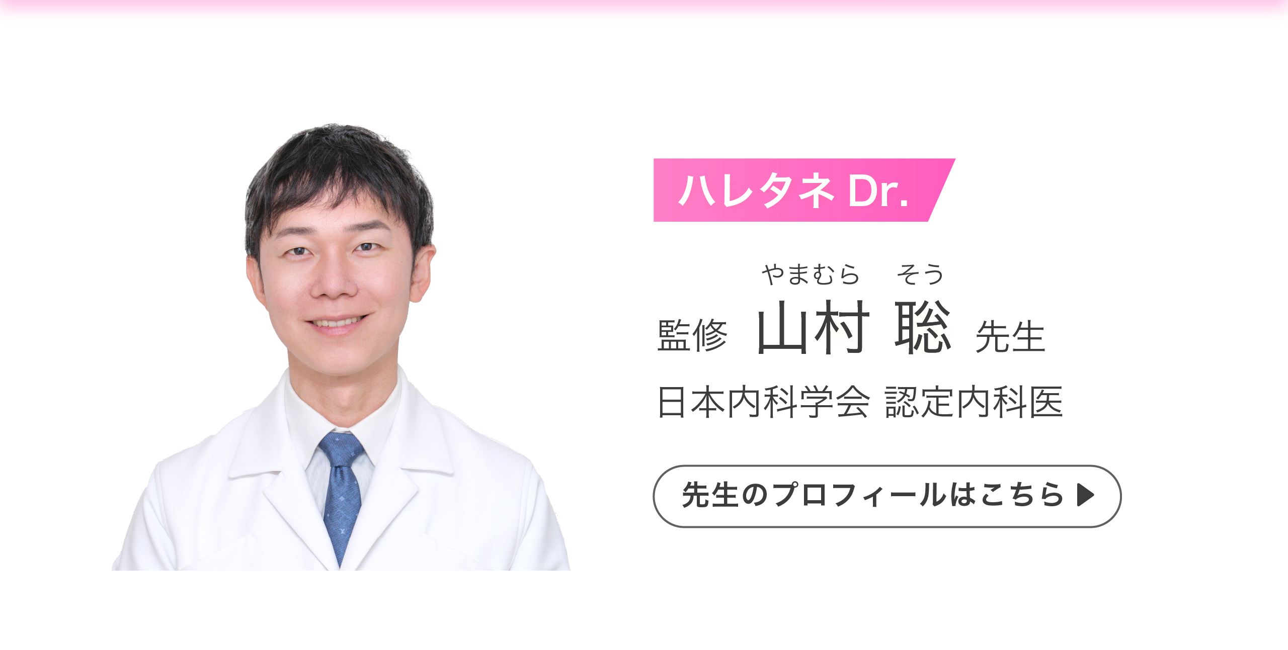 プロフィール