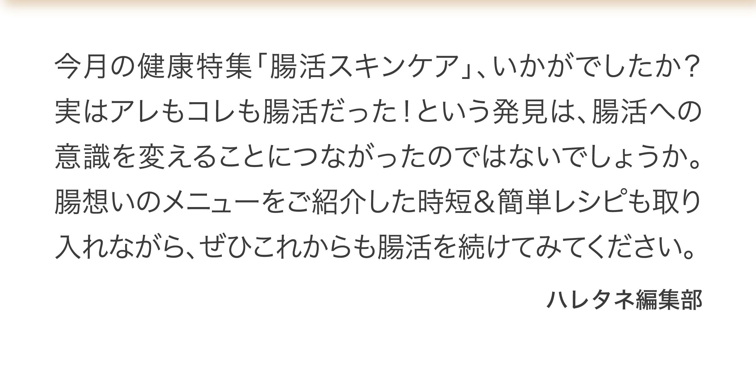 あいさつ文