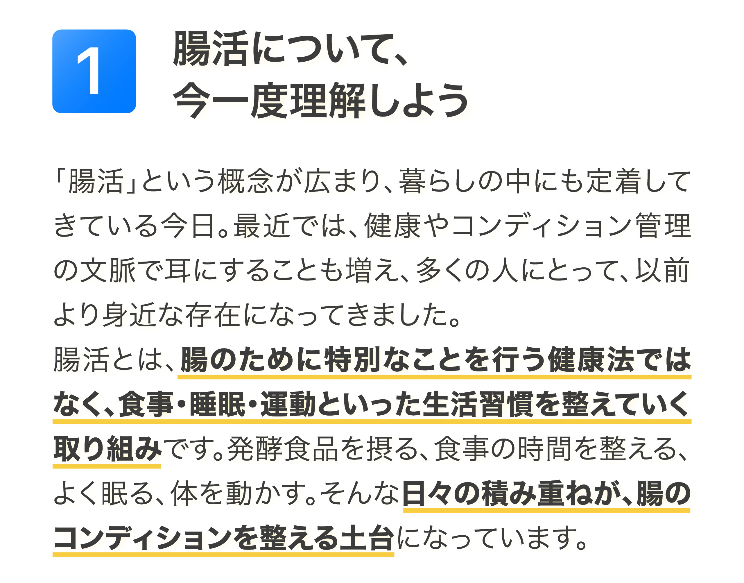 健康特集記事1