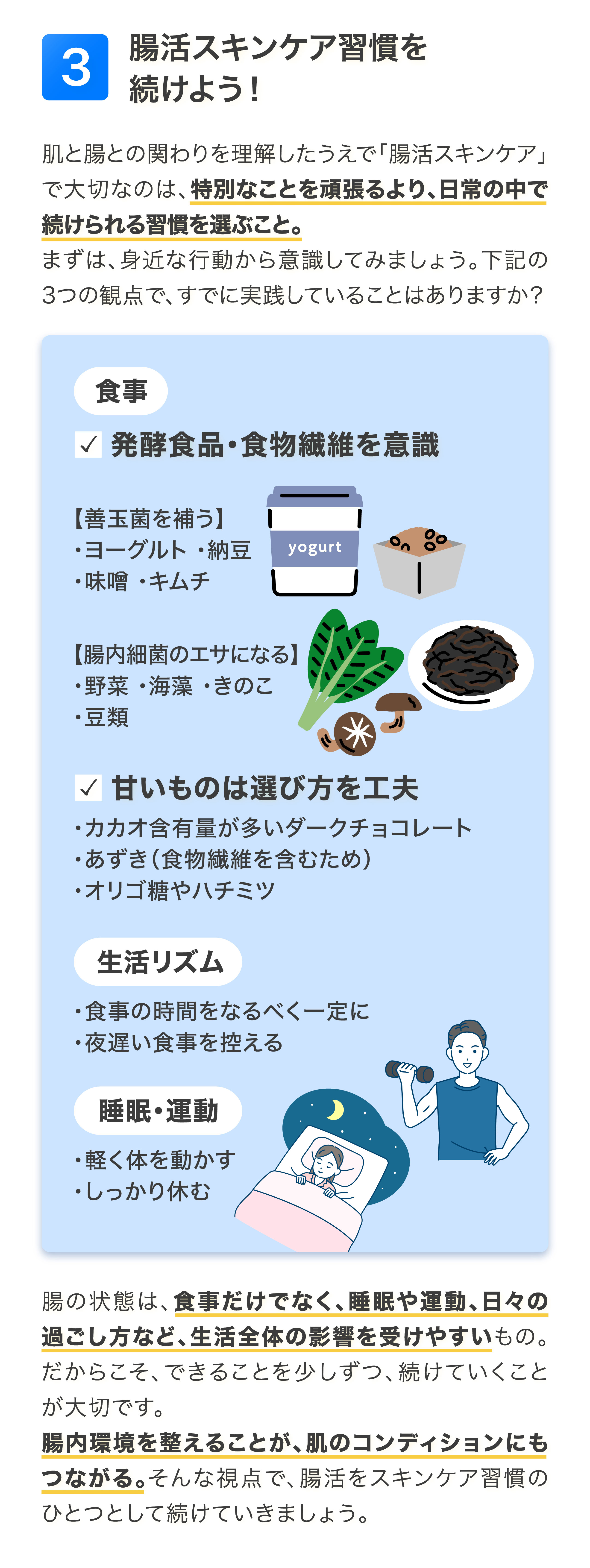 健康特集記事3