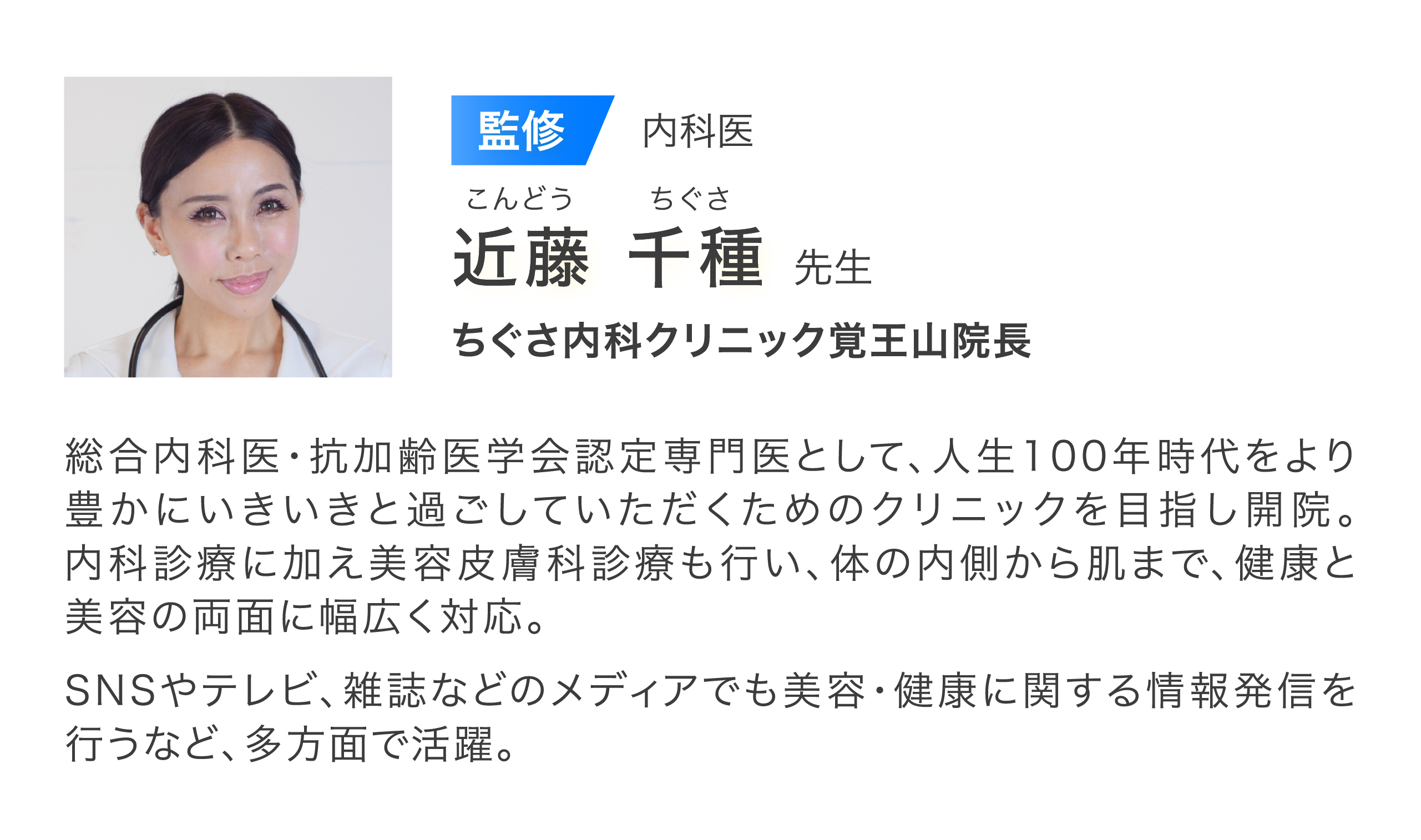 プロフィール詳細