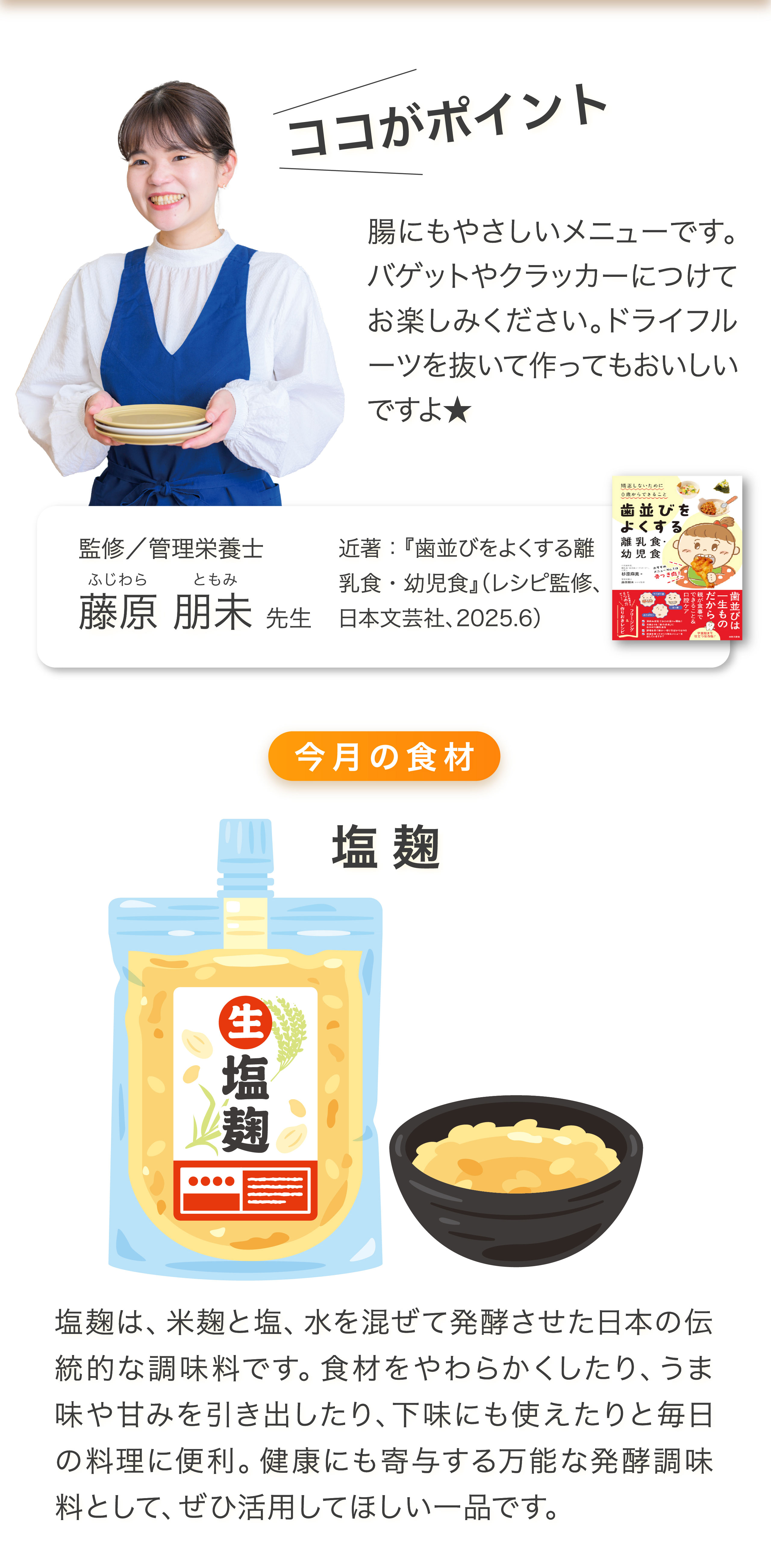 レシピ