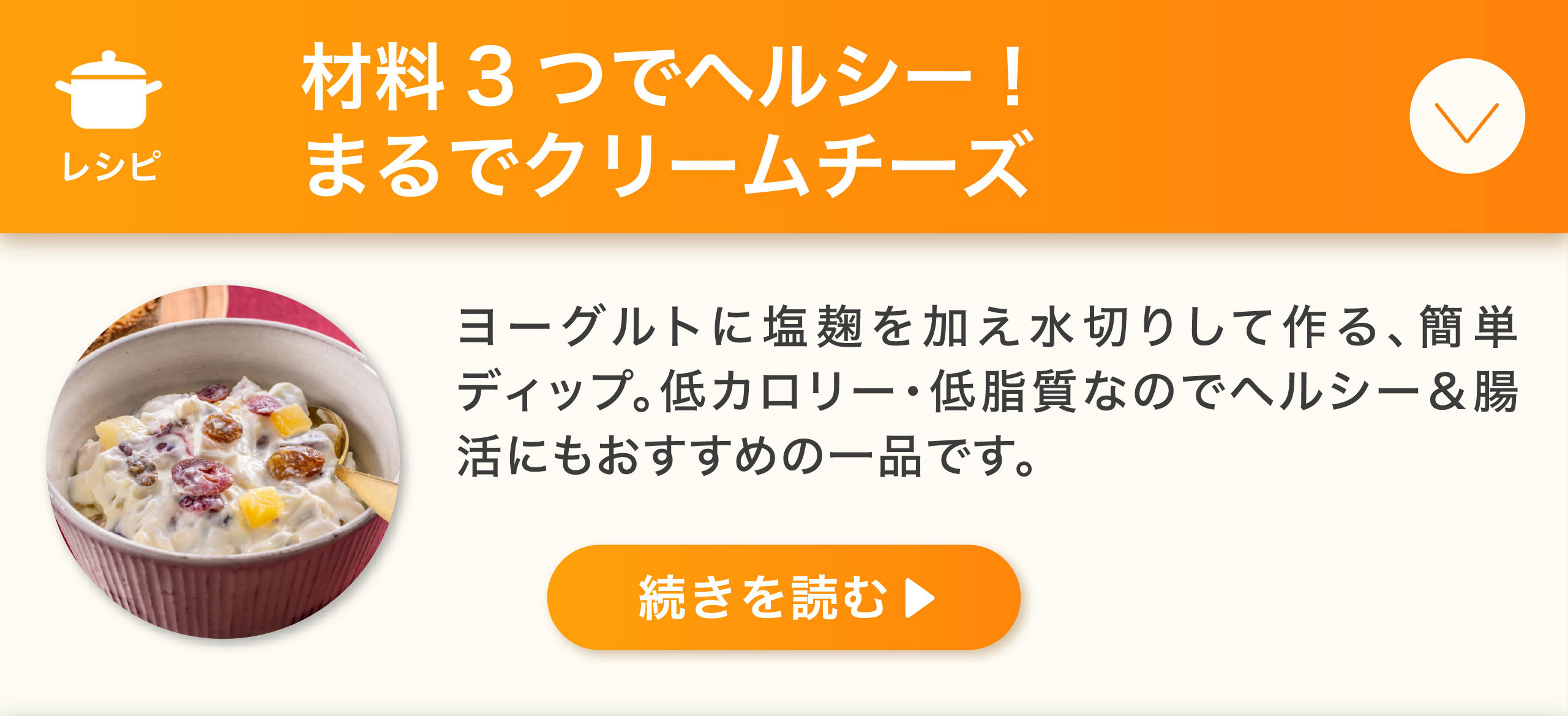 レシピ