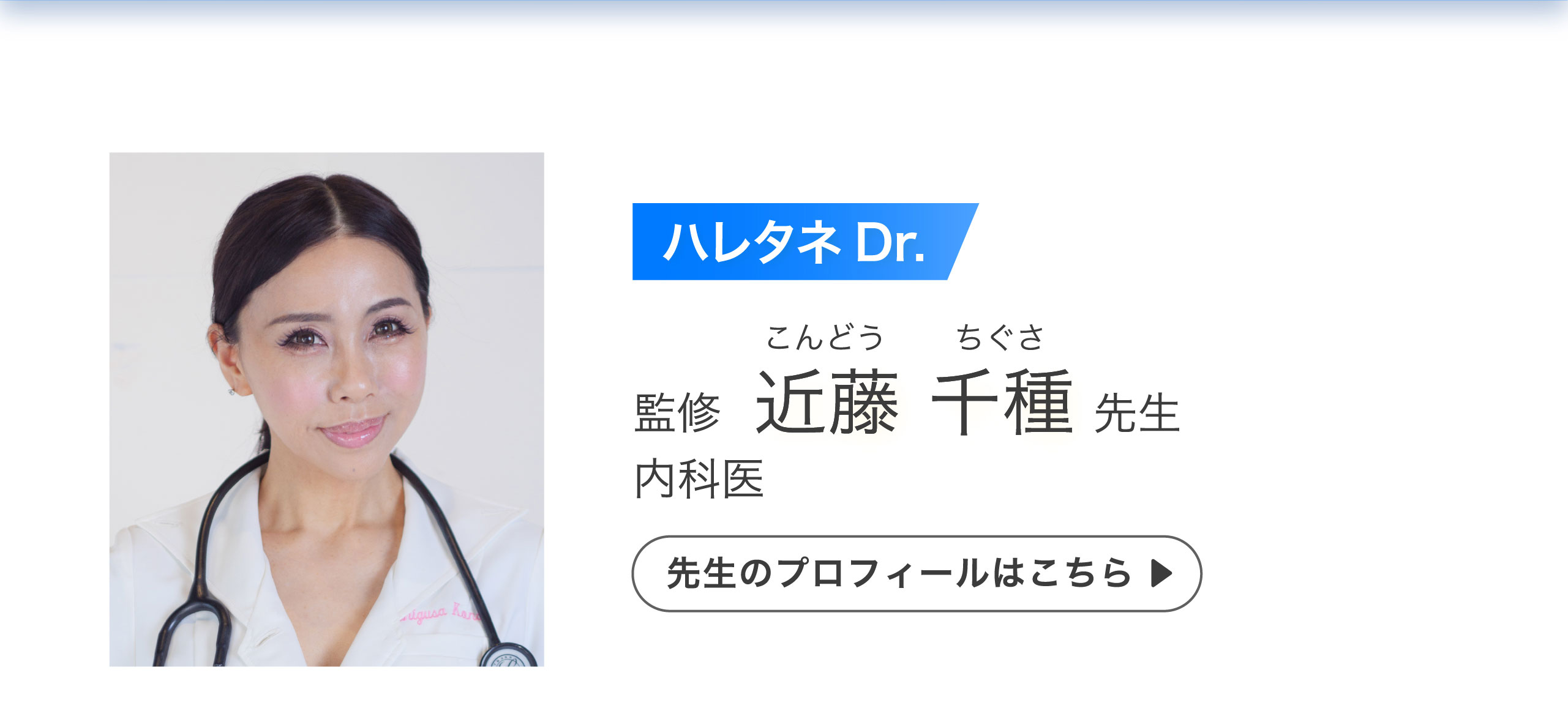 プロフィール