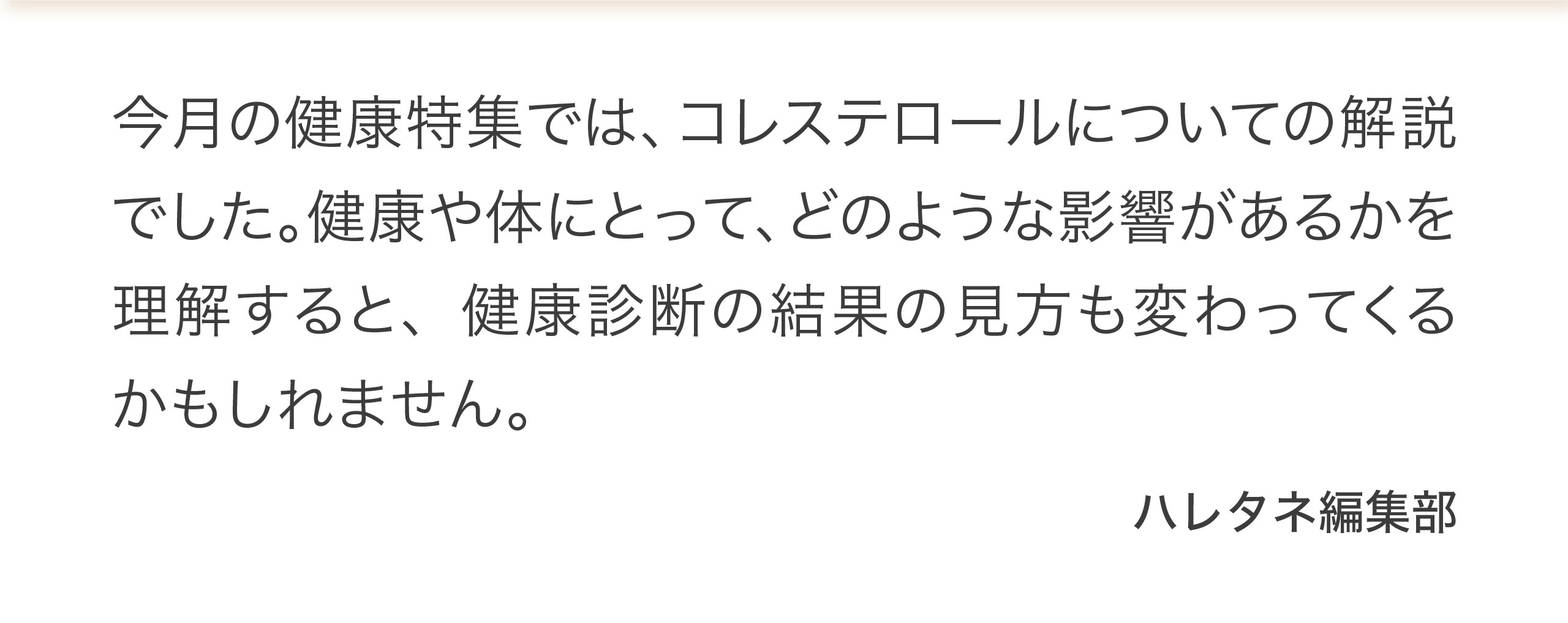 あいさつ文