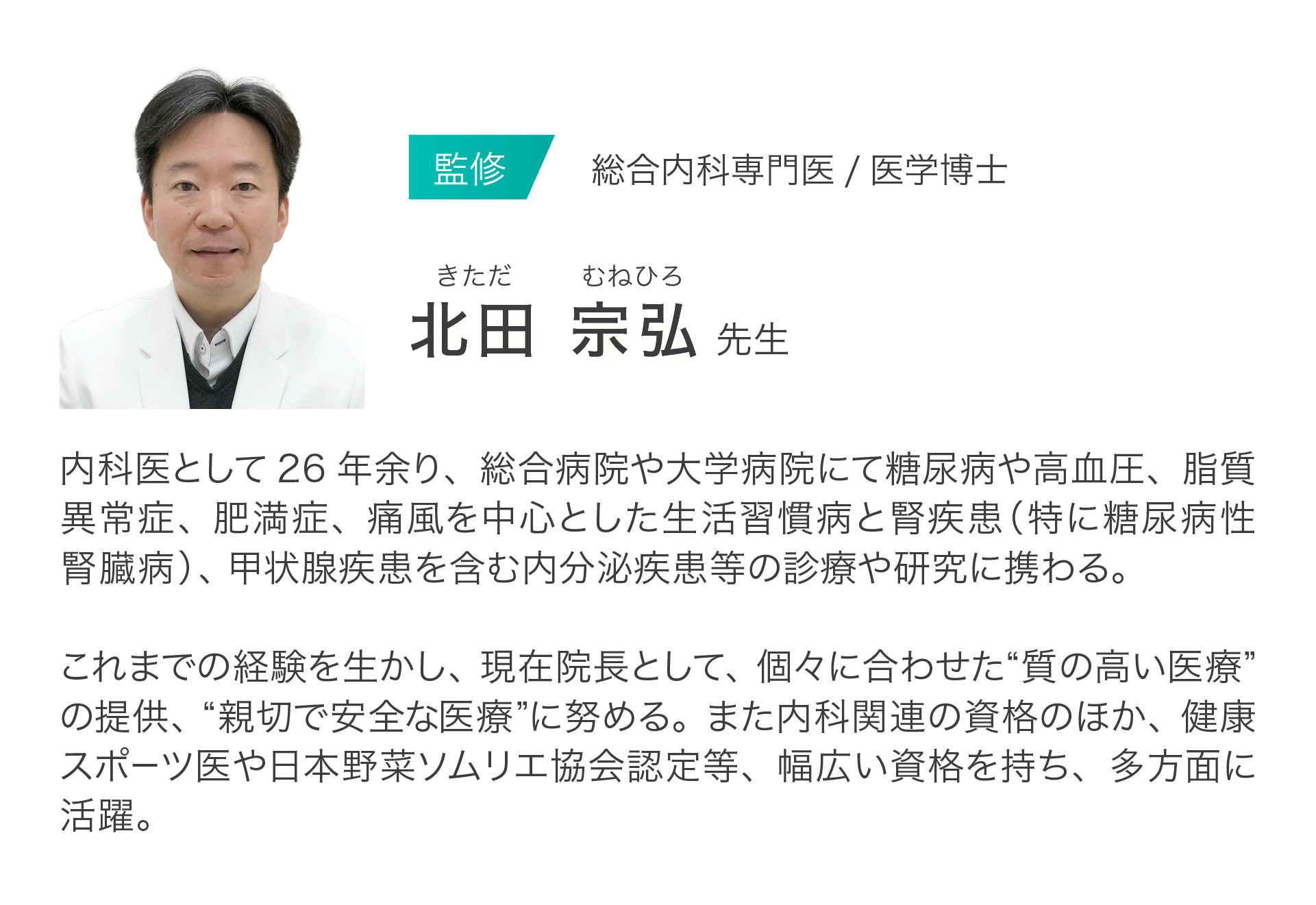 プロフィール詳細