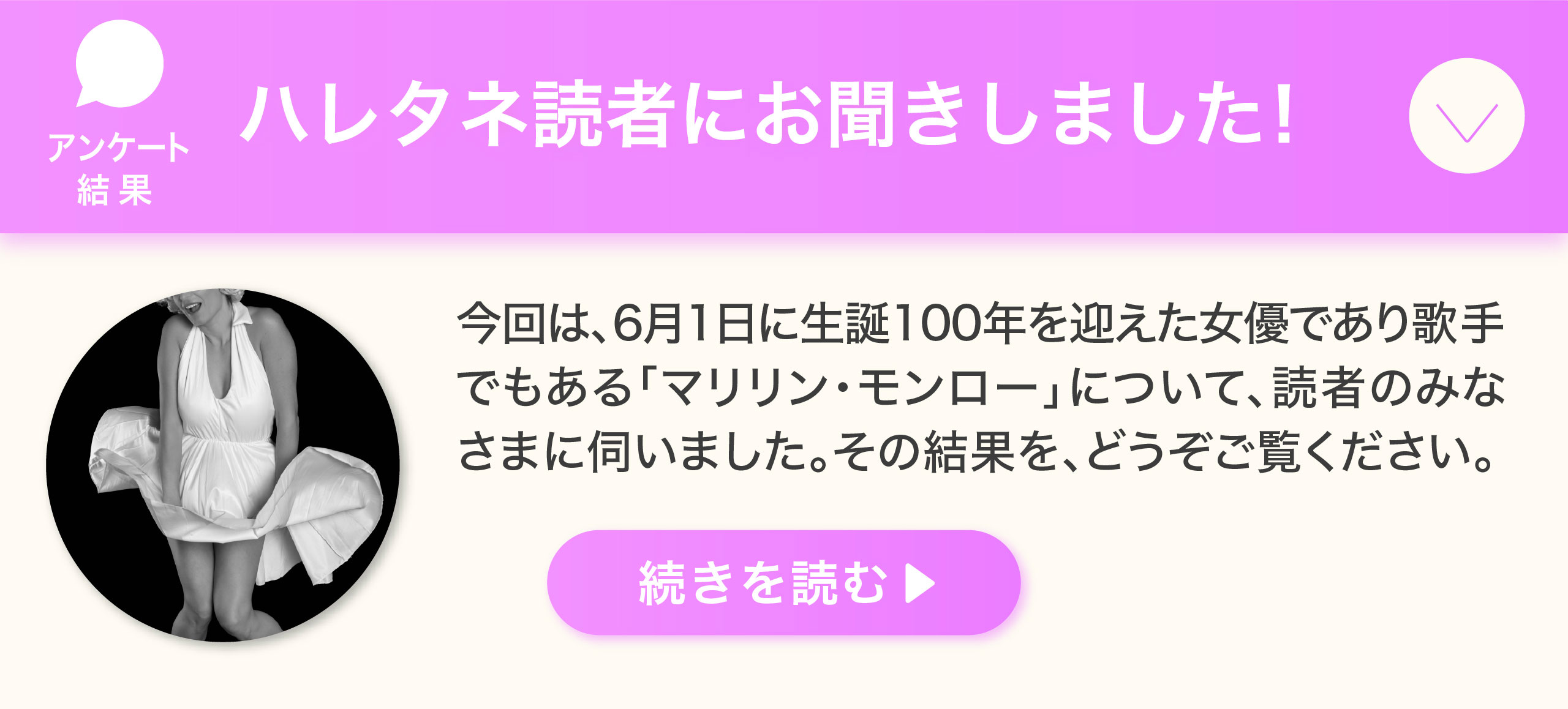 アンケート