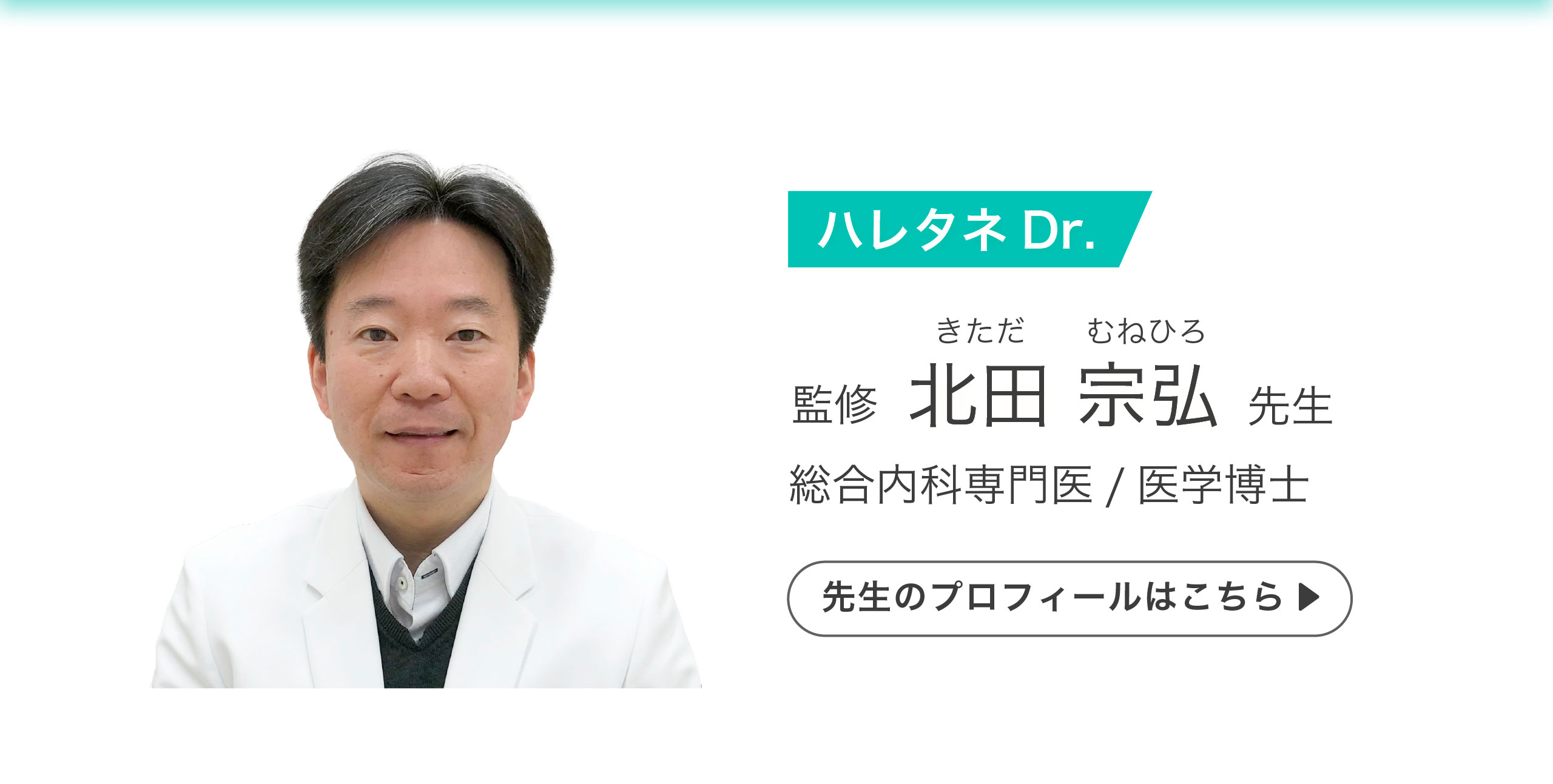 プロフィール