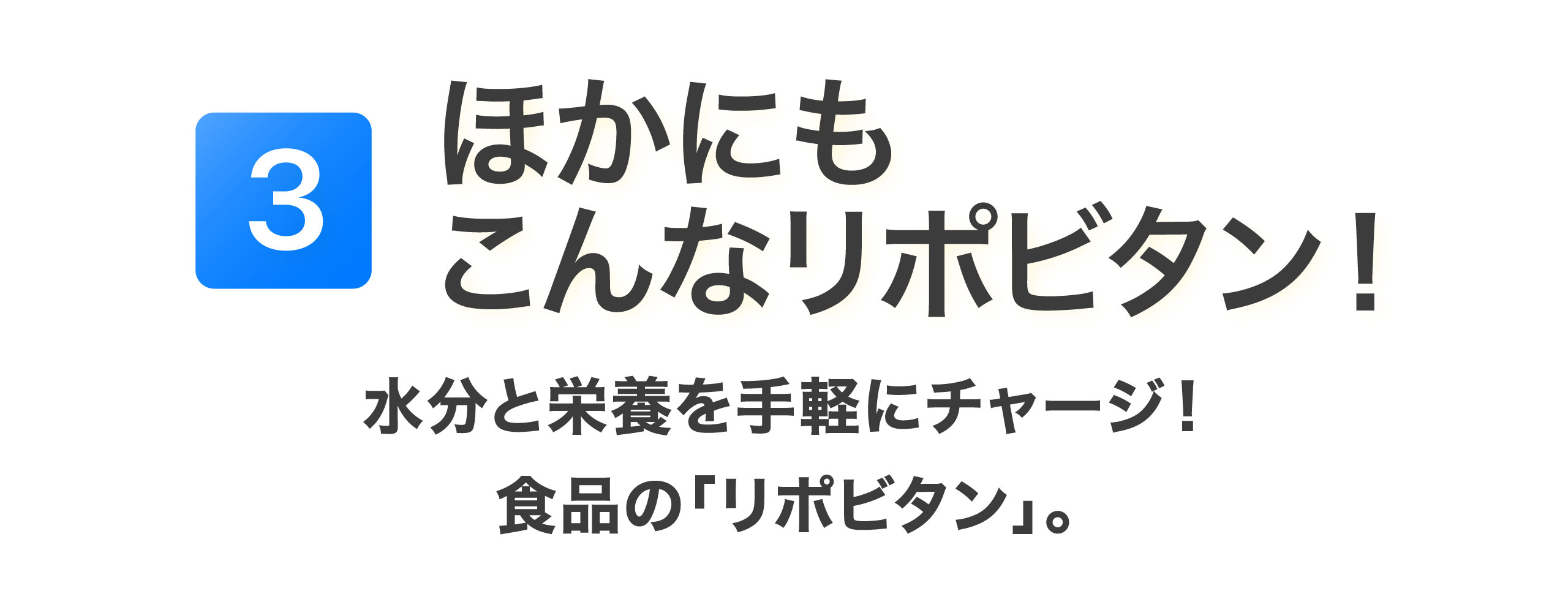 特別企画記事3