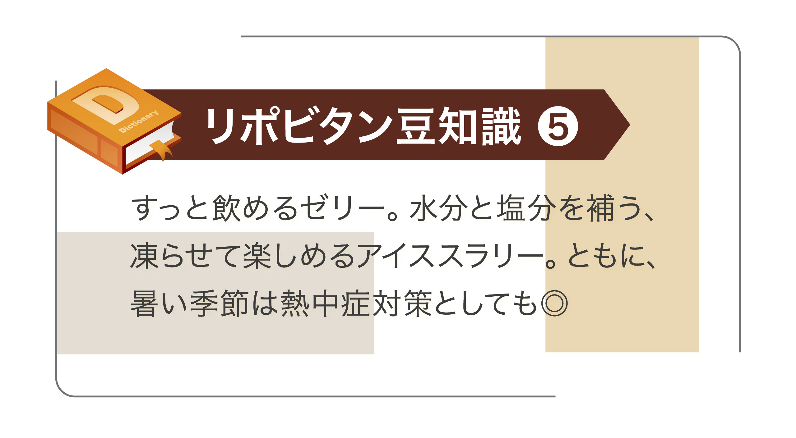 豆知識5