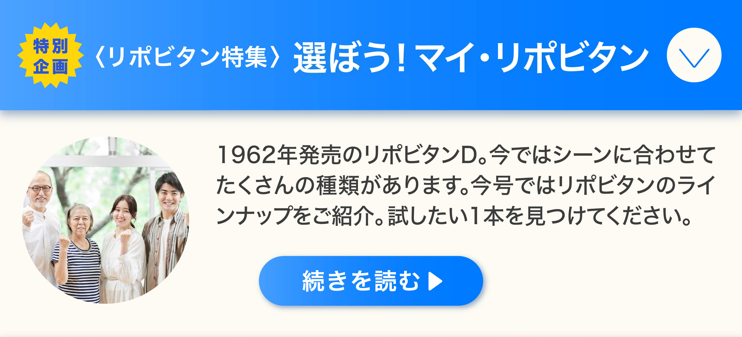特別企画