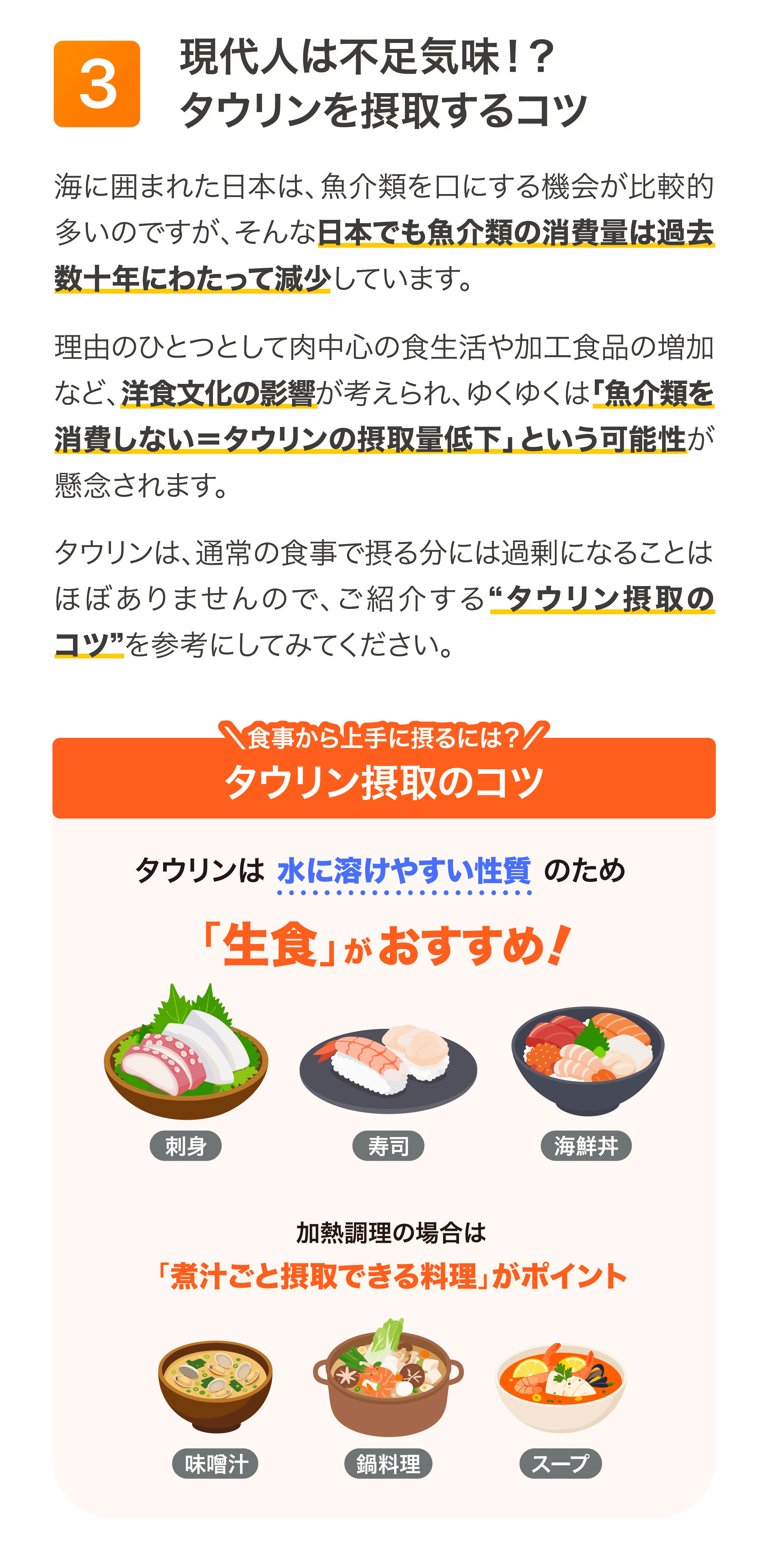 健康特集記事3