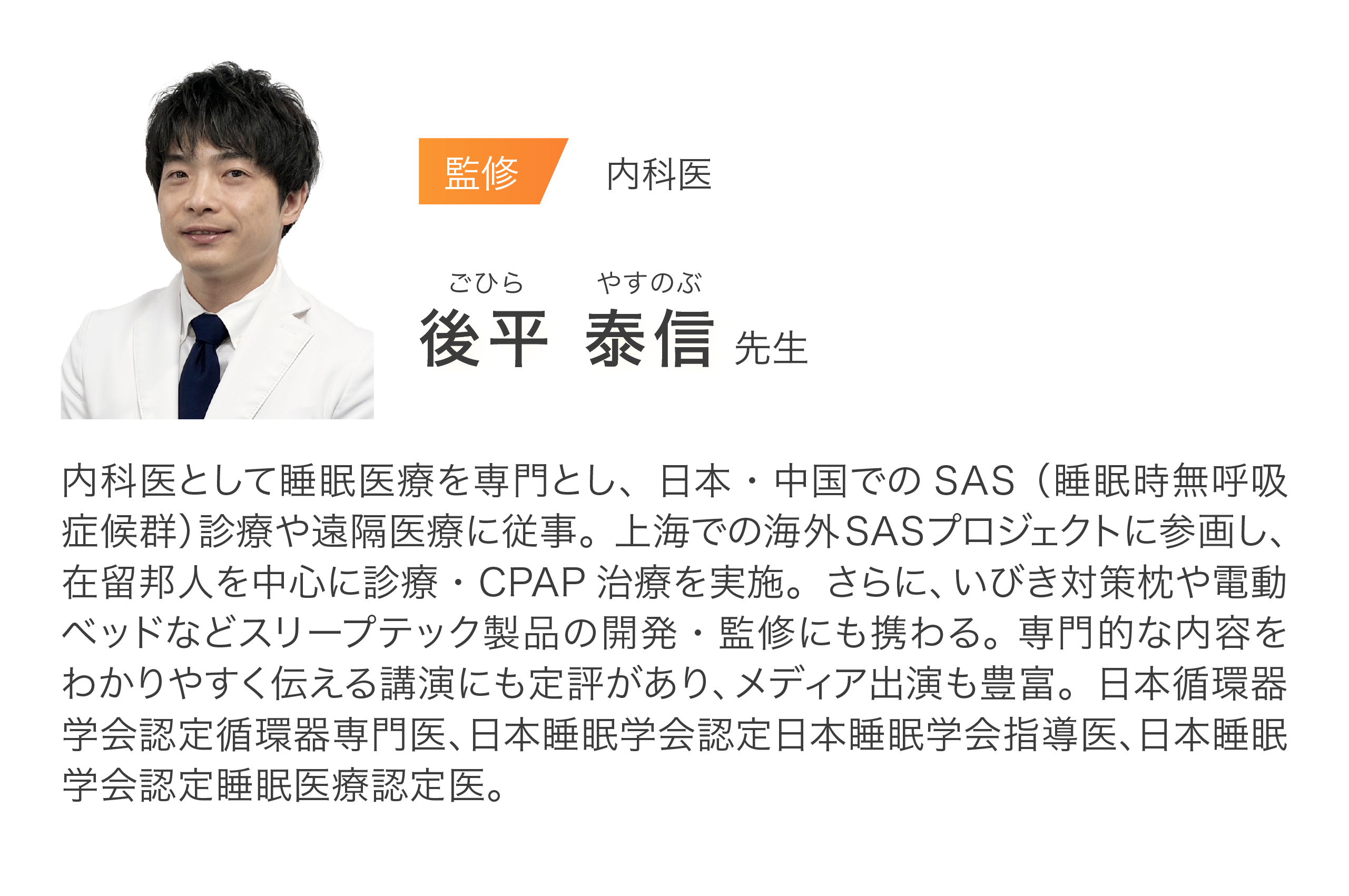プロフィール詳細