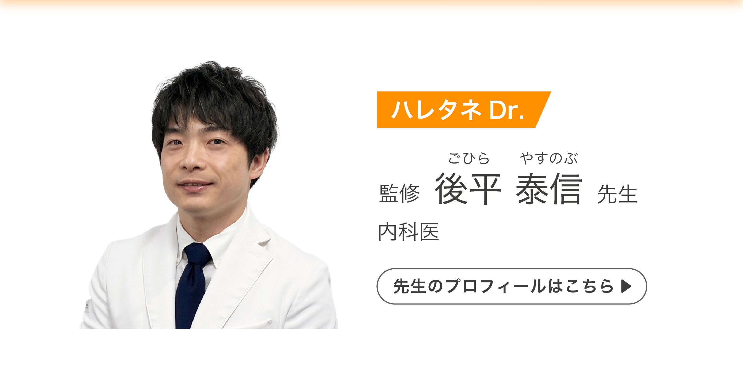 プロフィール