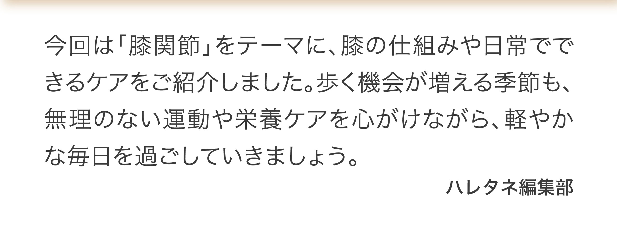 あいさつ文