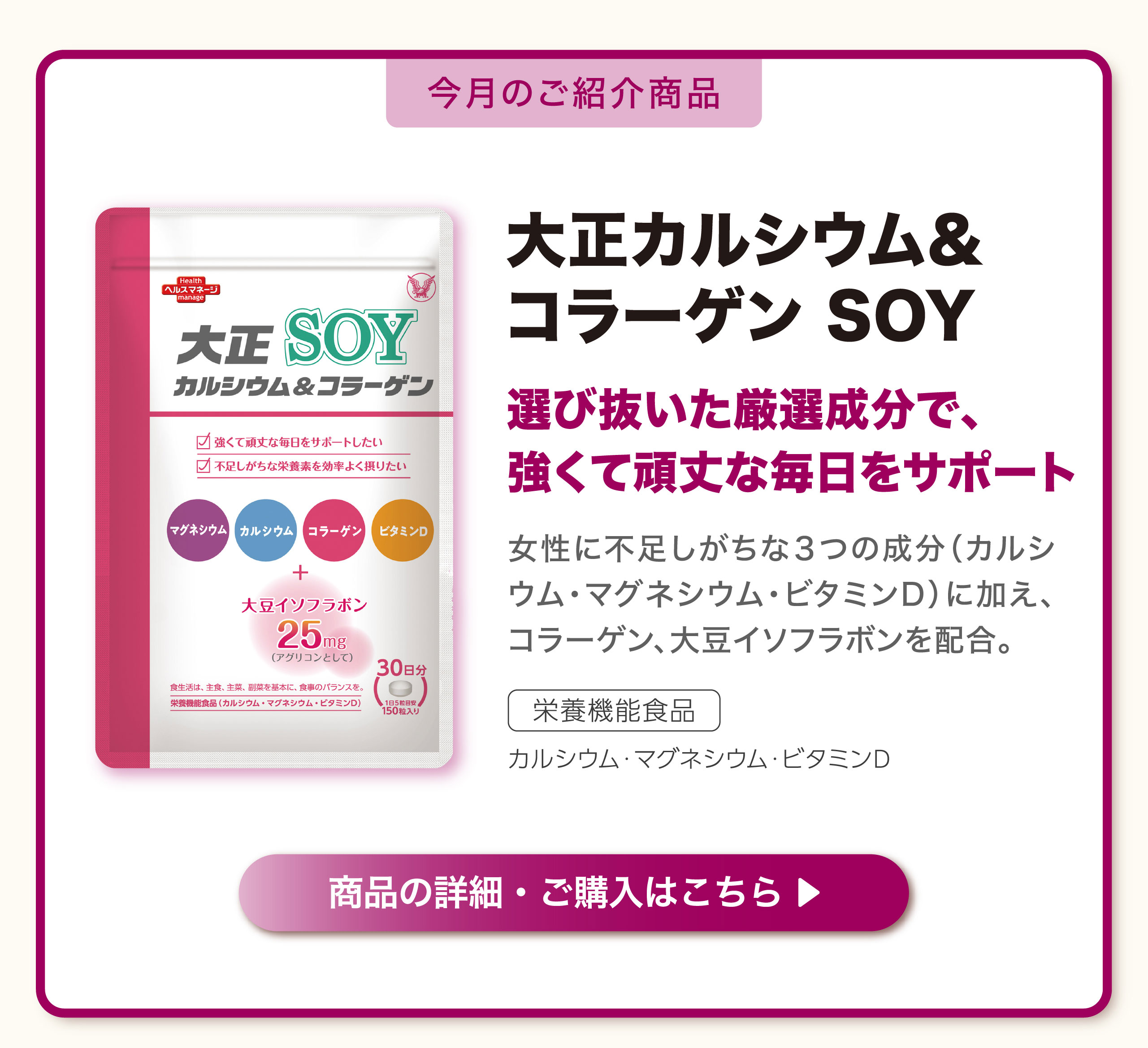 ご紹介商品
