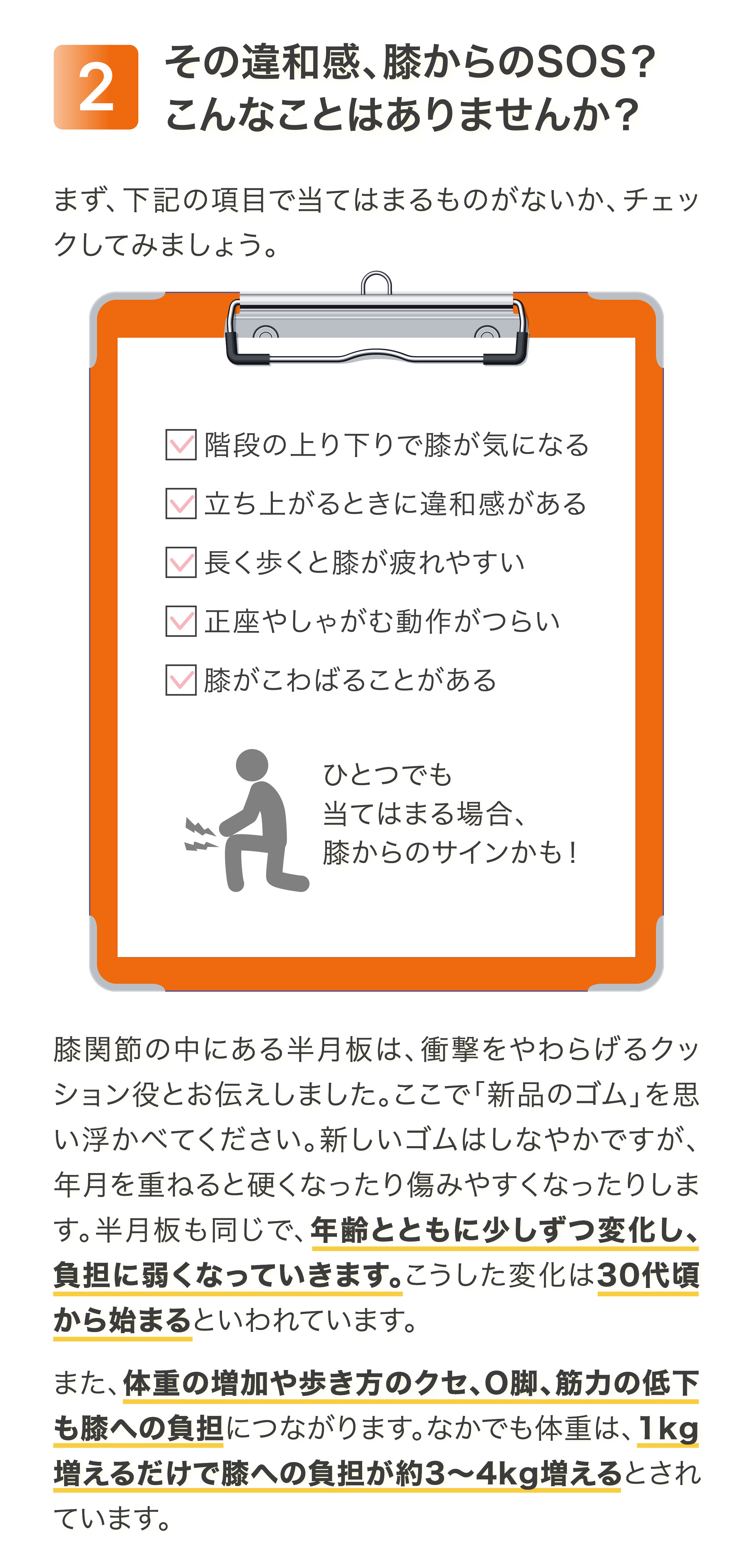 健康特集記事2