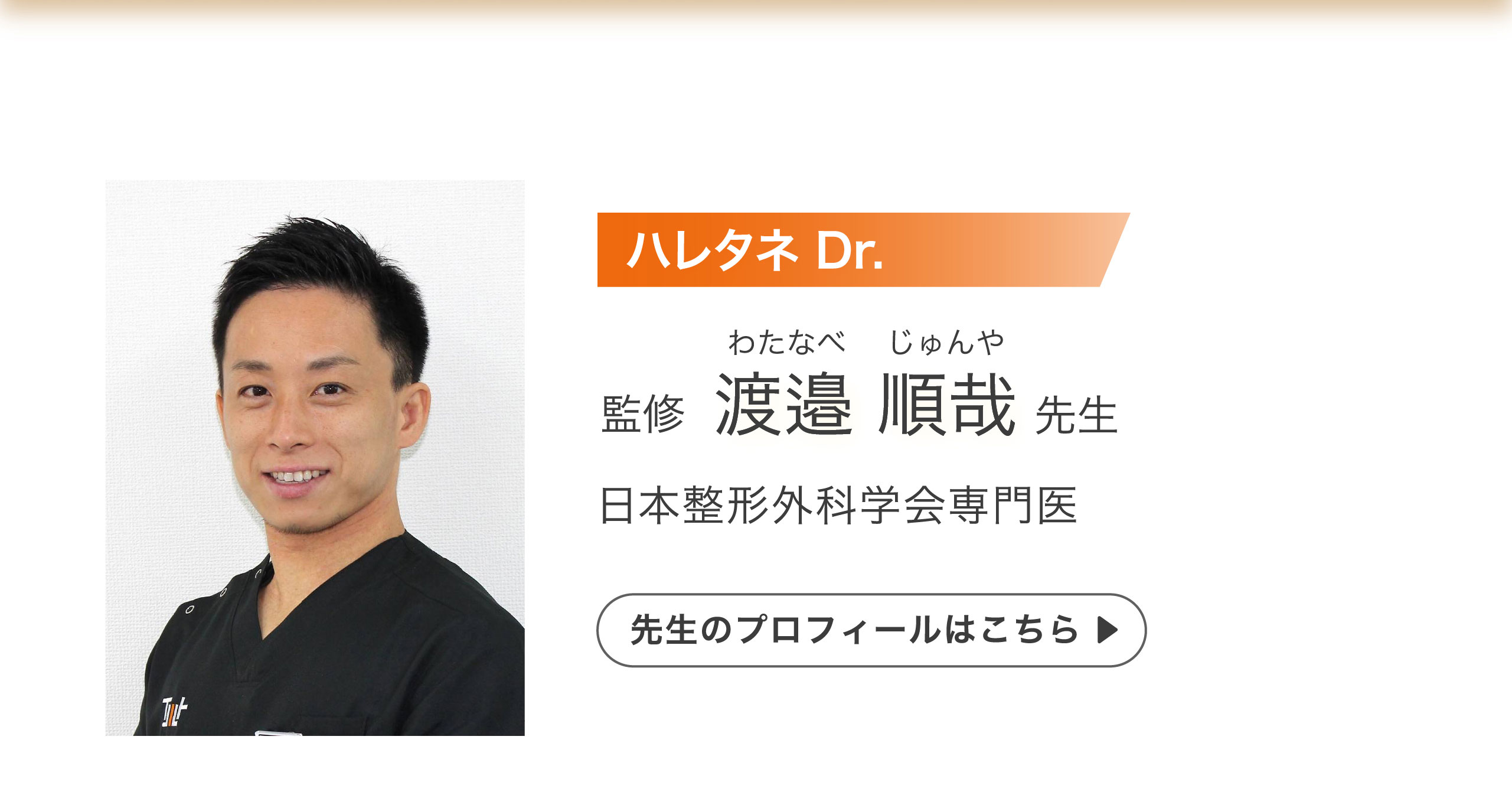 プロフィール