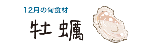 12月の旬食材 かぼちゃ