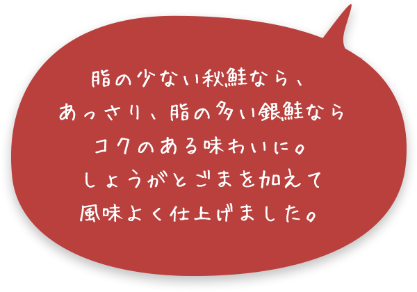 低カロリーのきのこを細かく刻んでお肉のかさ増しに！程よい歯ごたえがあるのでかむ回数が増え、お腹も満足できるメニューです。