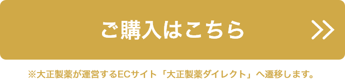 「リアップX5チャージ」ご購入はこちら