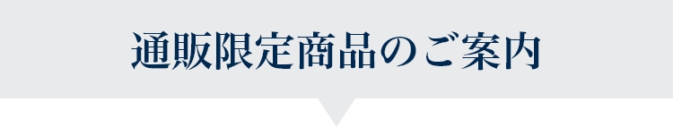 「リアップX5チャージ」本気で始めたい方に